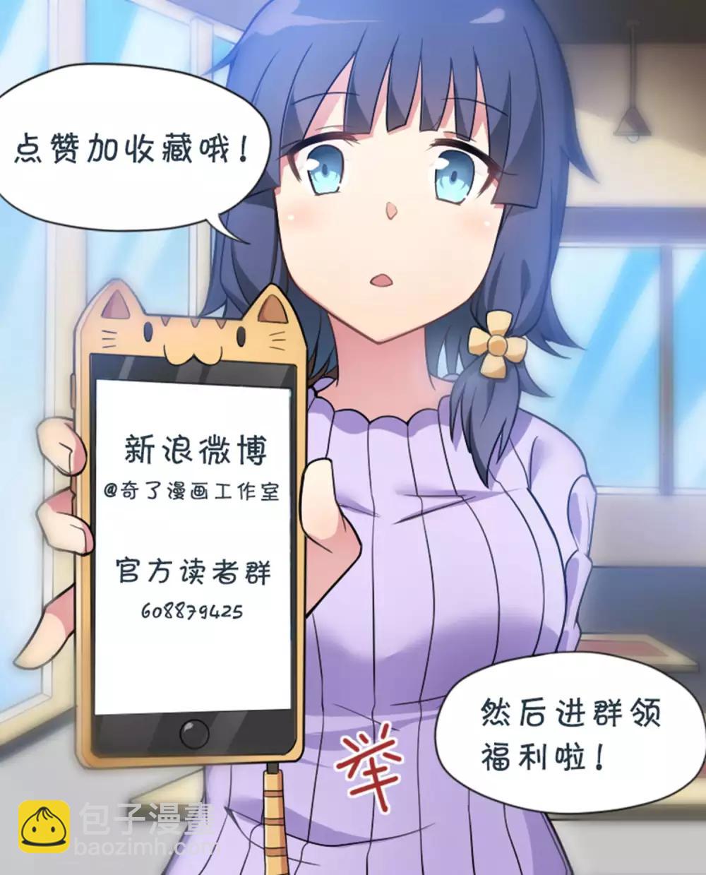 第9话 争夺雄性的战争！24