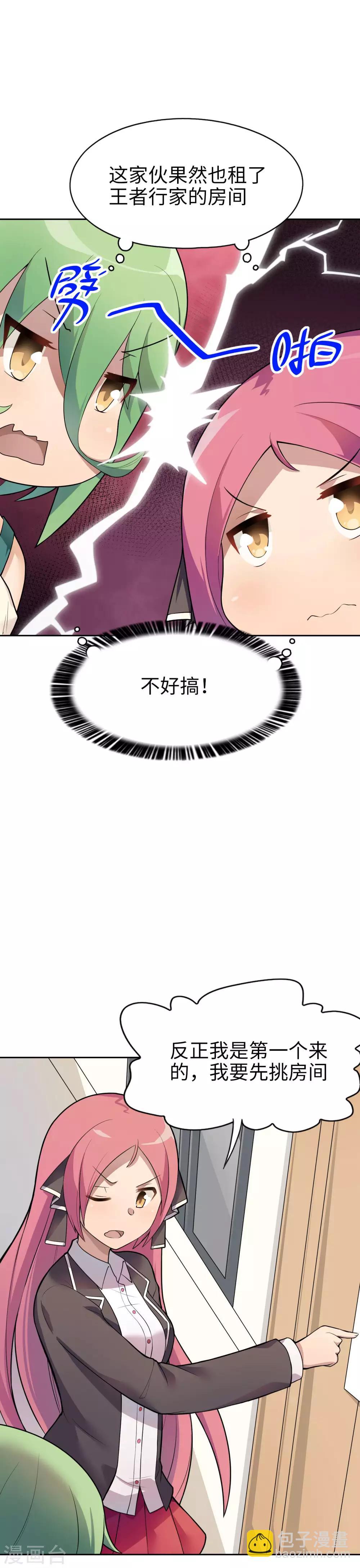 第13话 这大概就是人生巅峰吧11