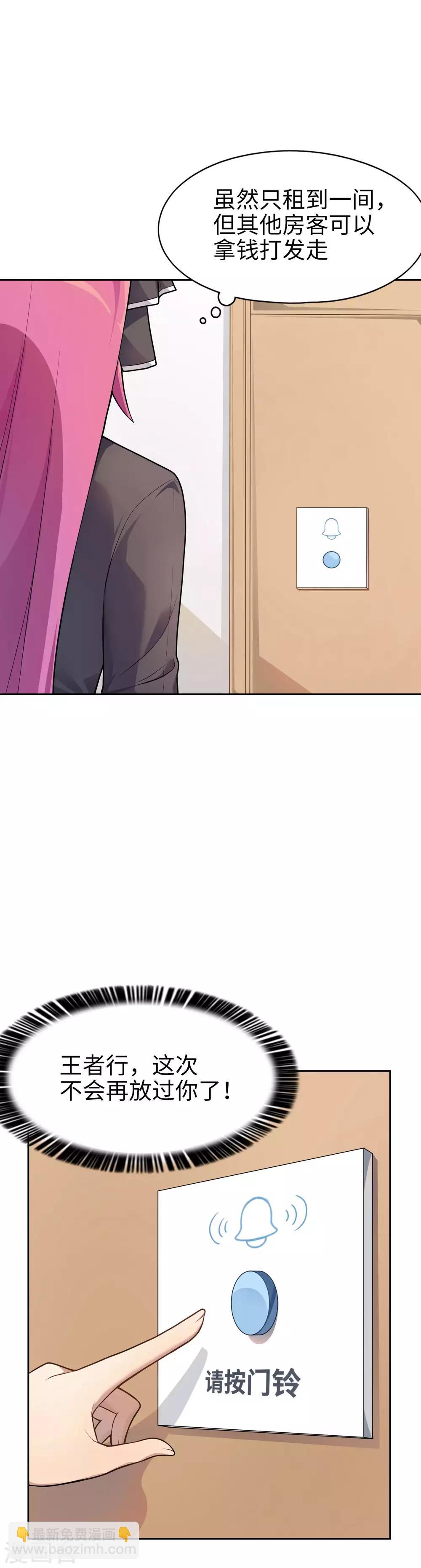 第13话 这大概就是人生巅峰吧3