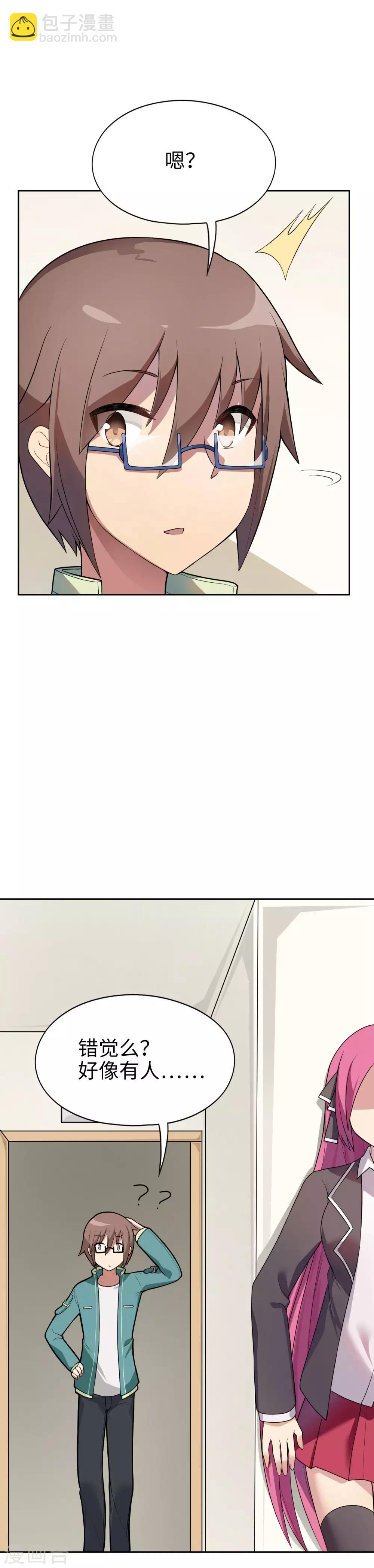 第13话 这大概就是人生巅峰吧5