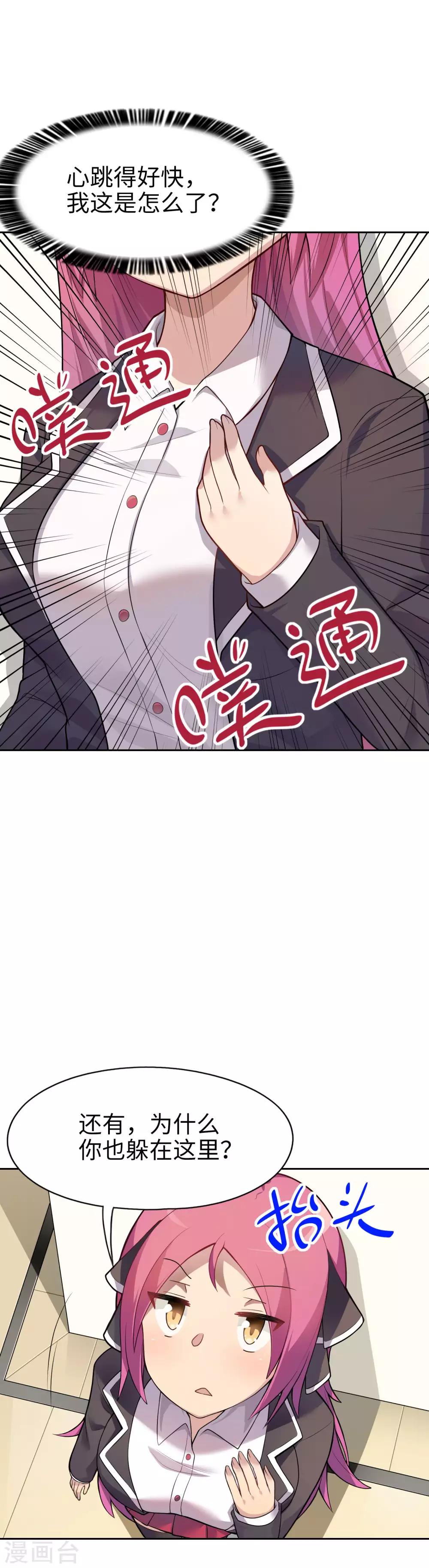 第13话 这大概就是人生巅峰吧7