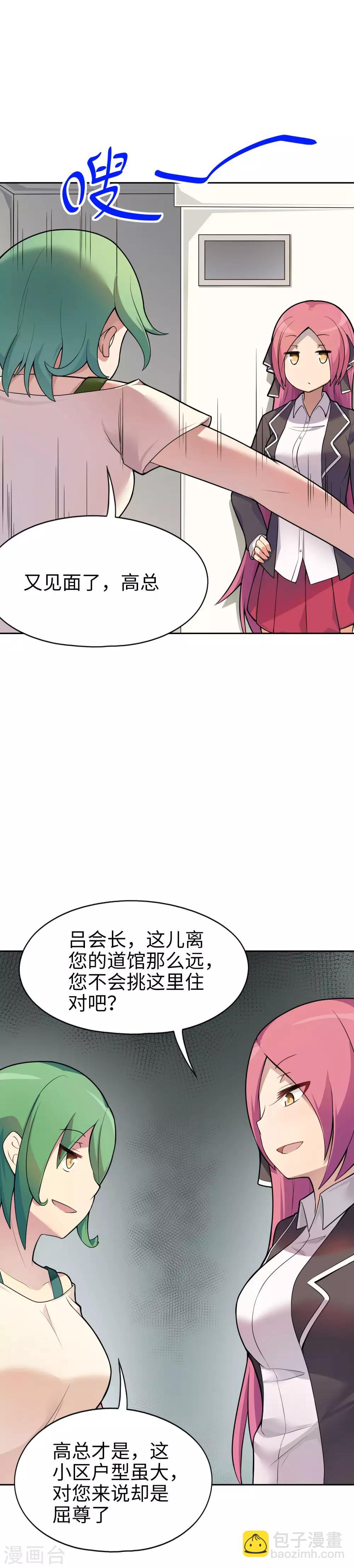 第13话 这大概就是人生巅峰吧9