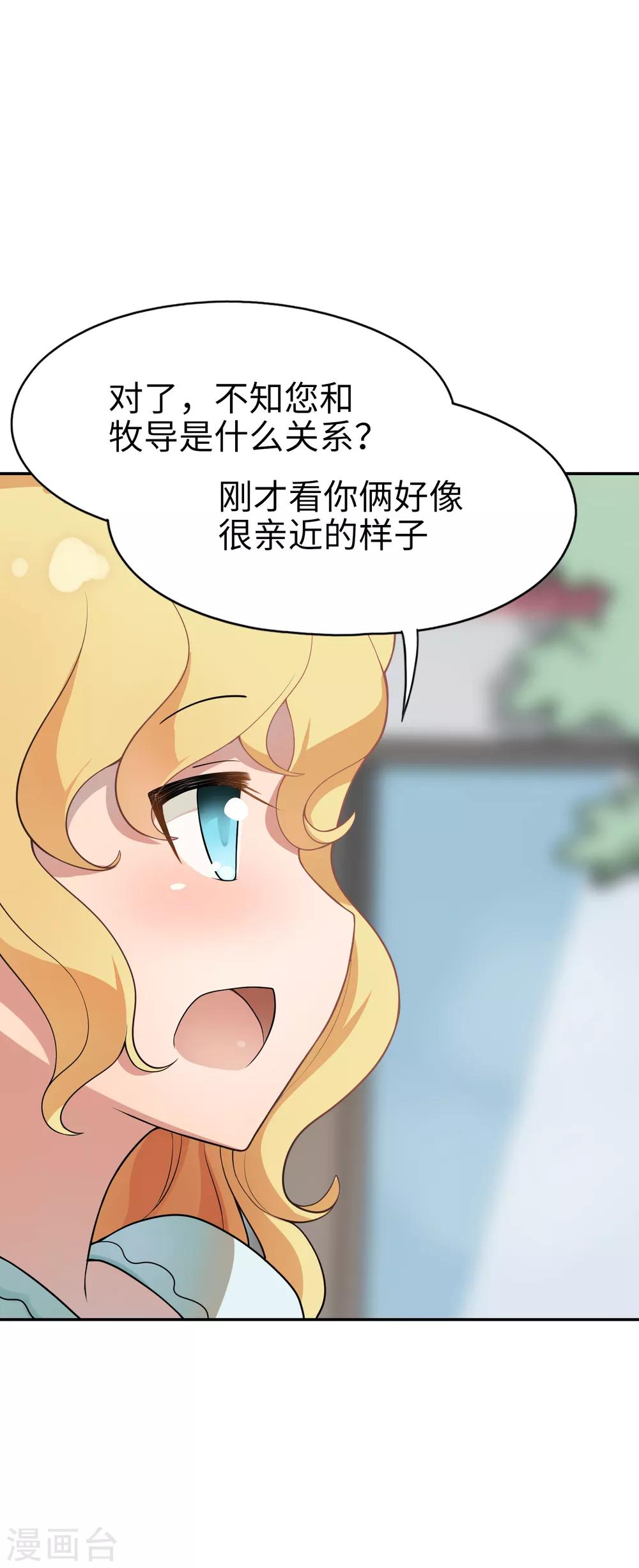第20话 丢给你一个大明星9