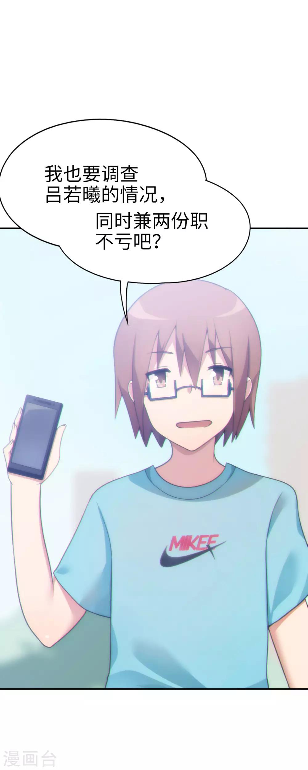 第39话 好球？好凶！10