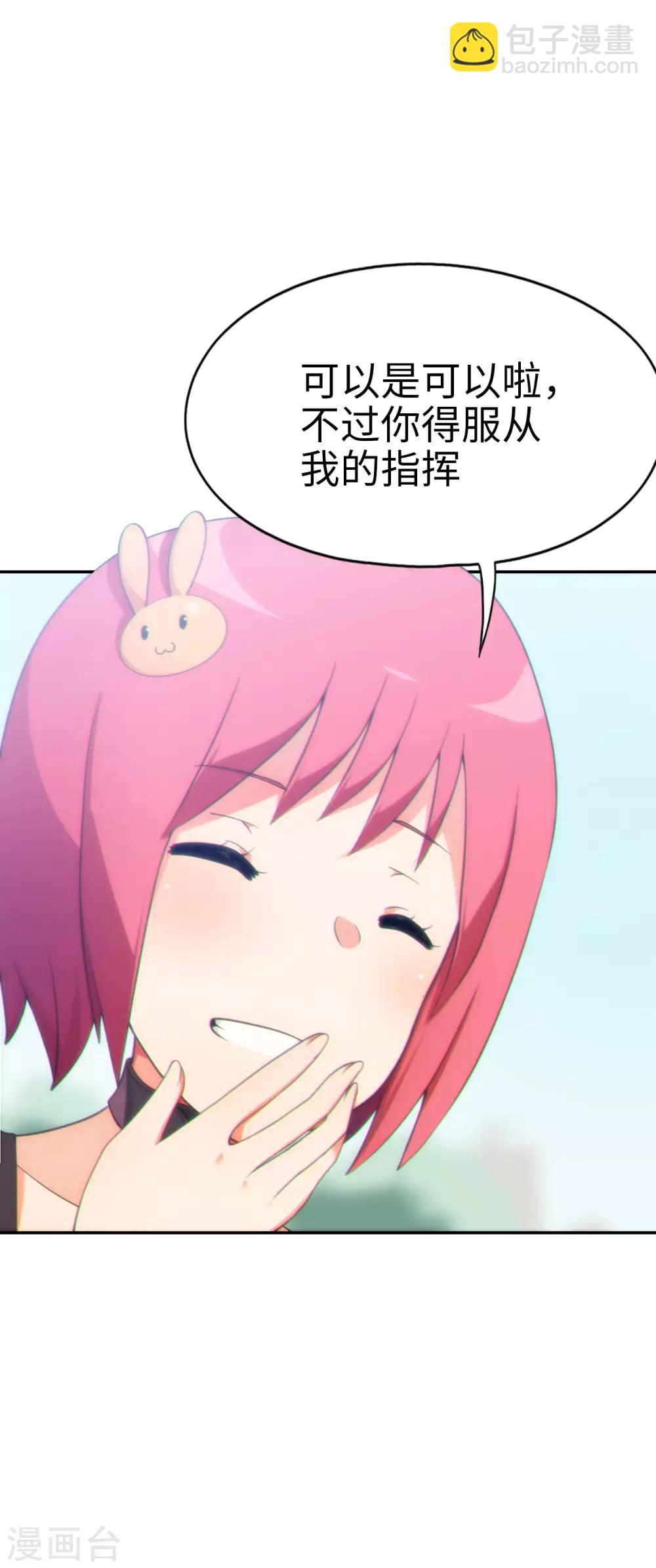 第39话 好球？好凶！11