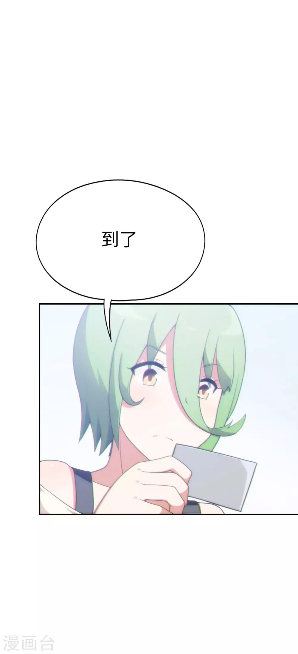 第39话 好球？好凶！13