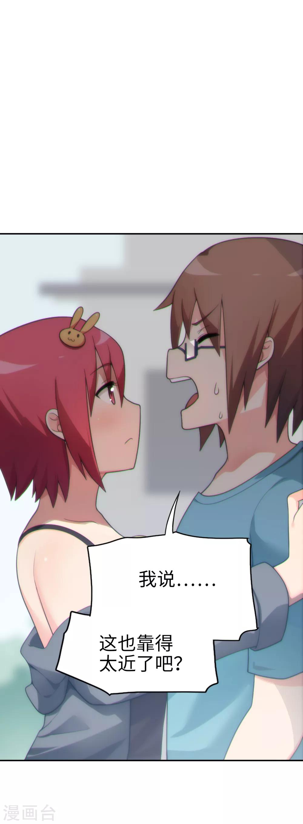 第39话 好球？好凶！17