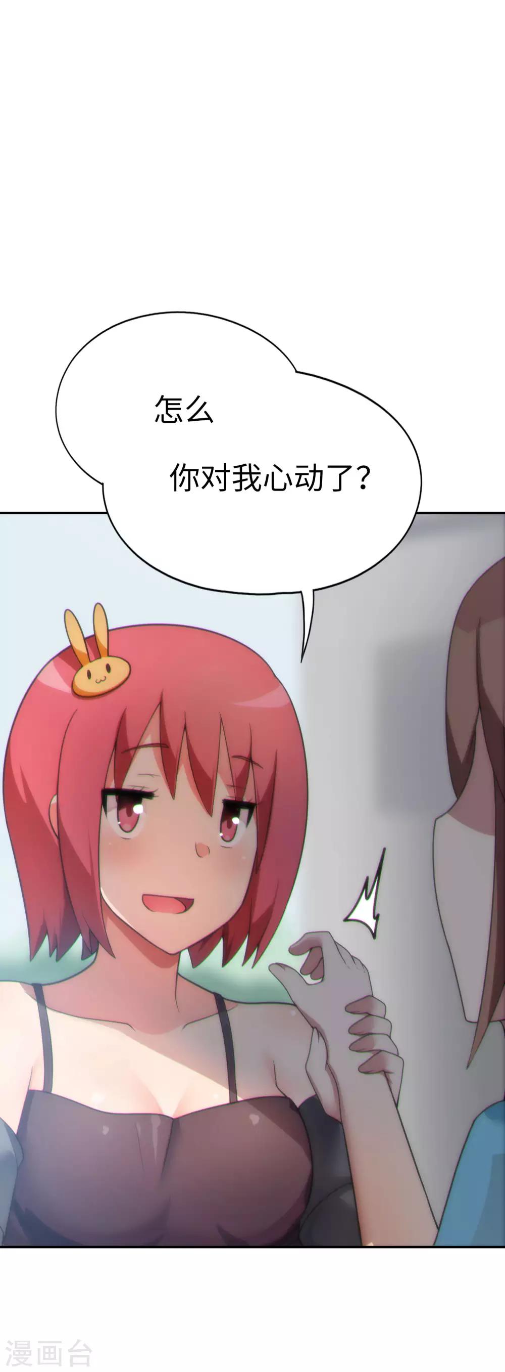 第39话 好球？好凶！18