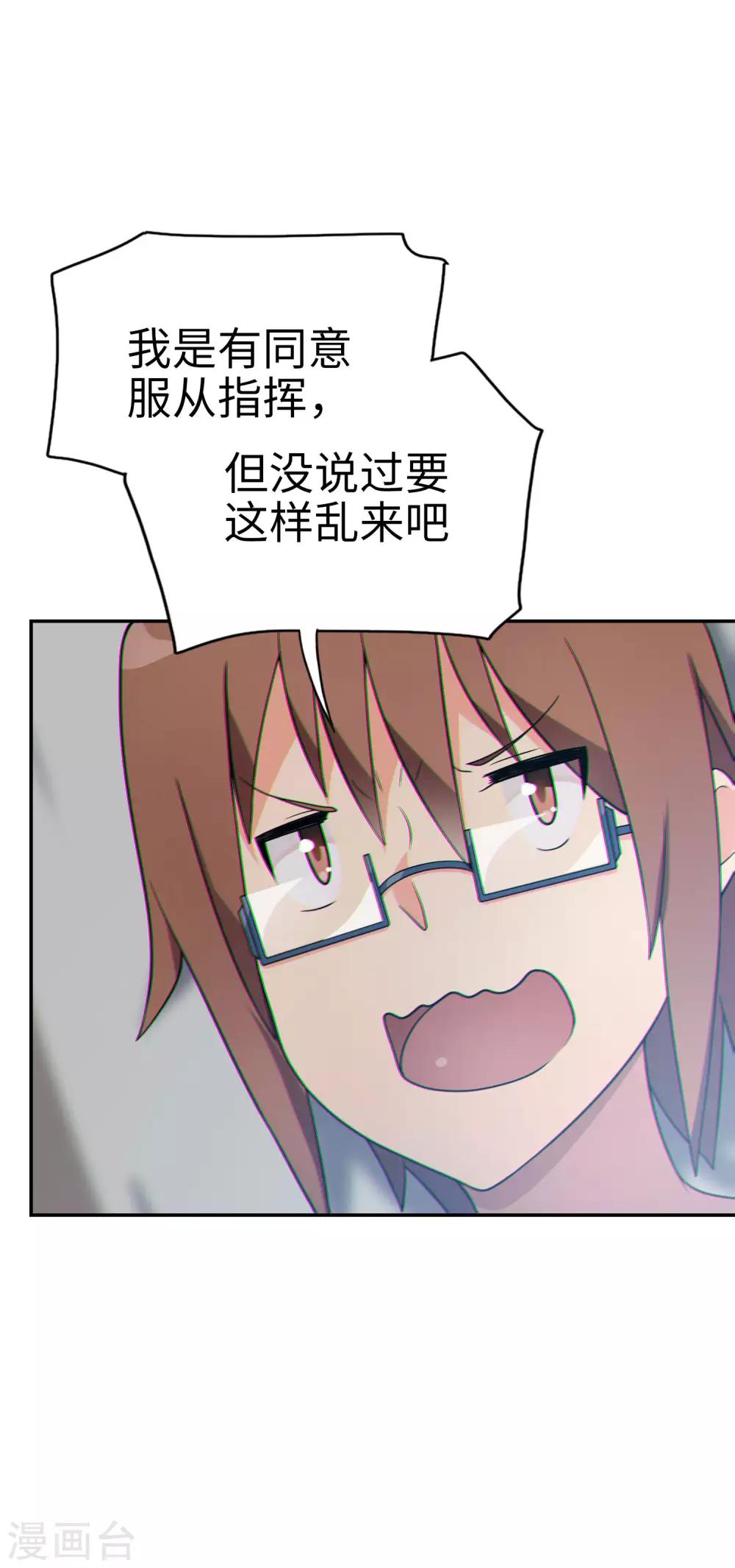 第39话 好球？好凶！19
