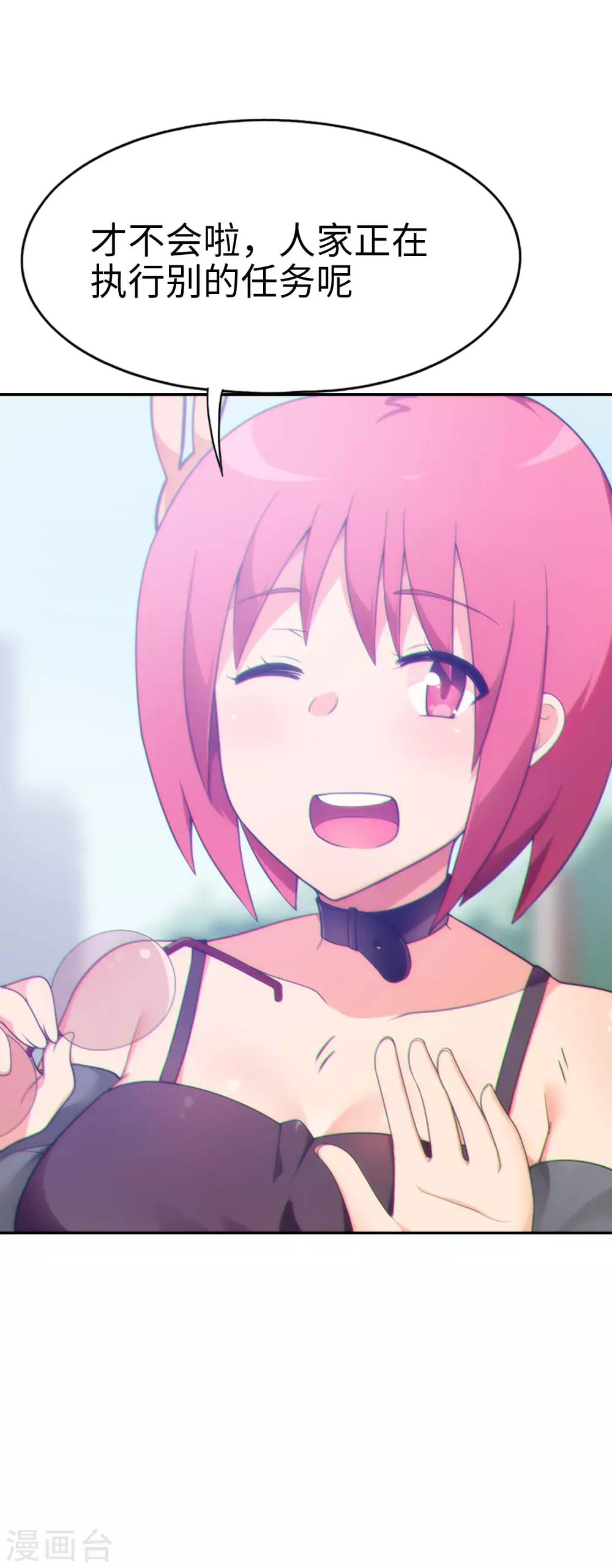 第39话 好球？好凶！2