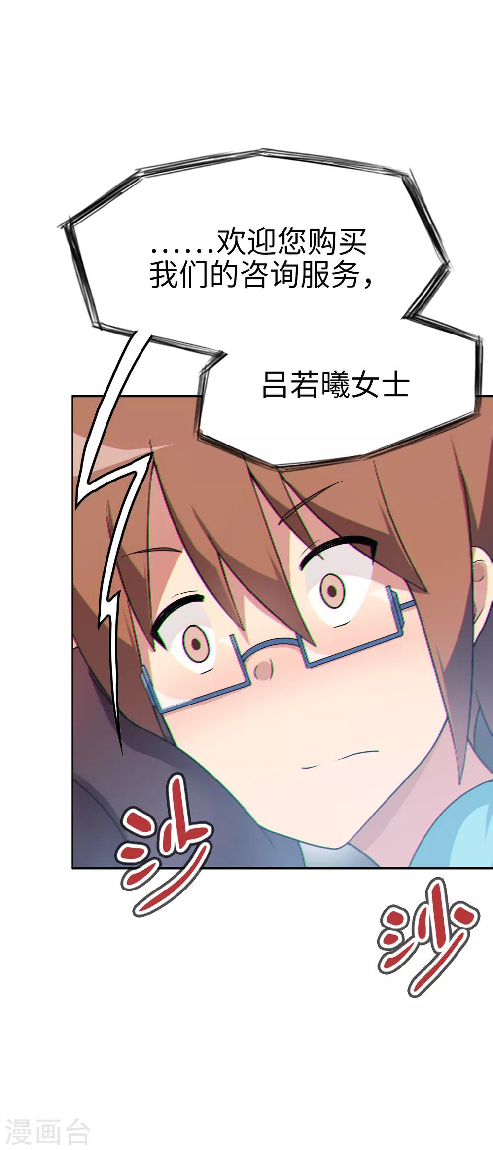 第39话 好球？好凶！21