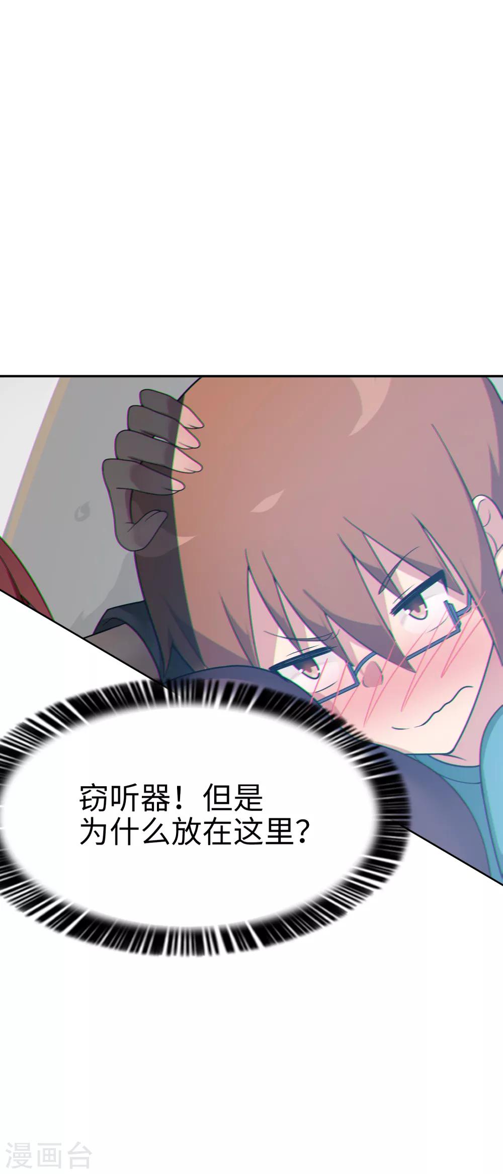 第39话 好球？好凶！22