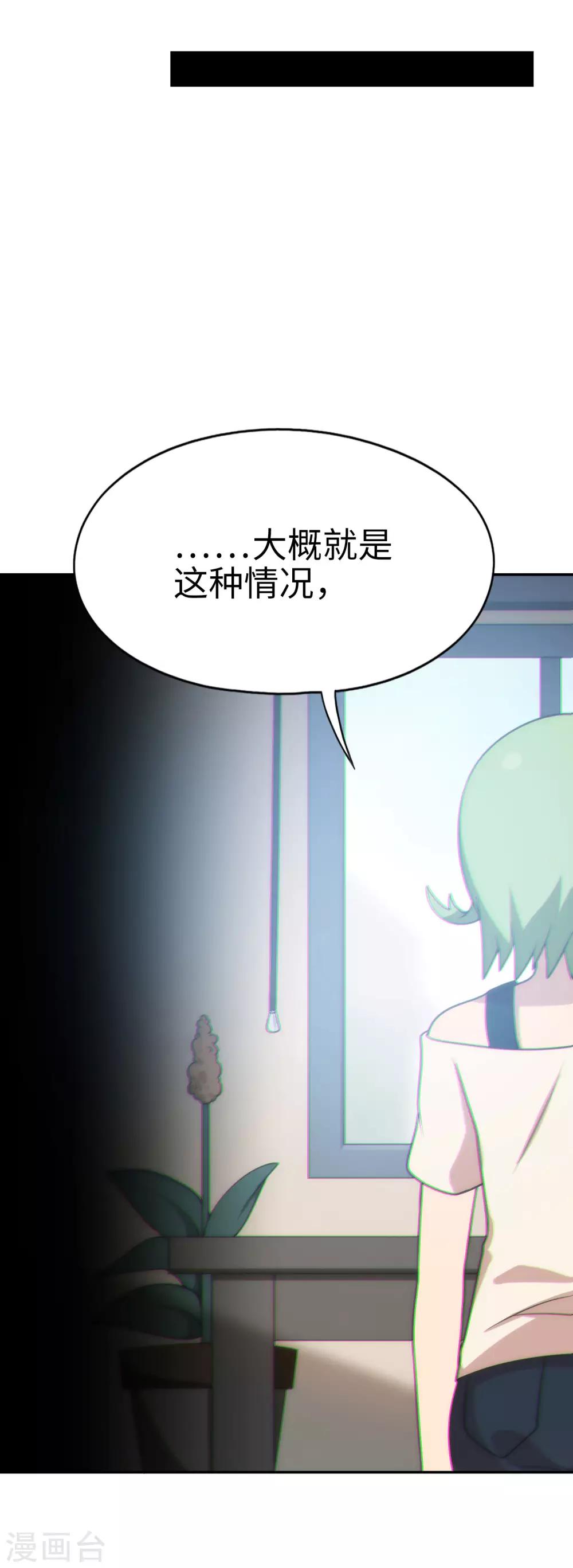 第39话 好球？好凶！24