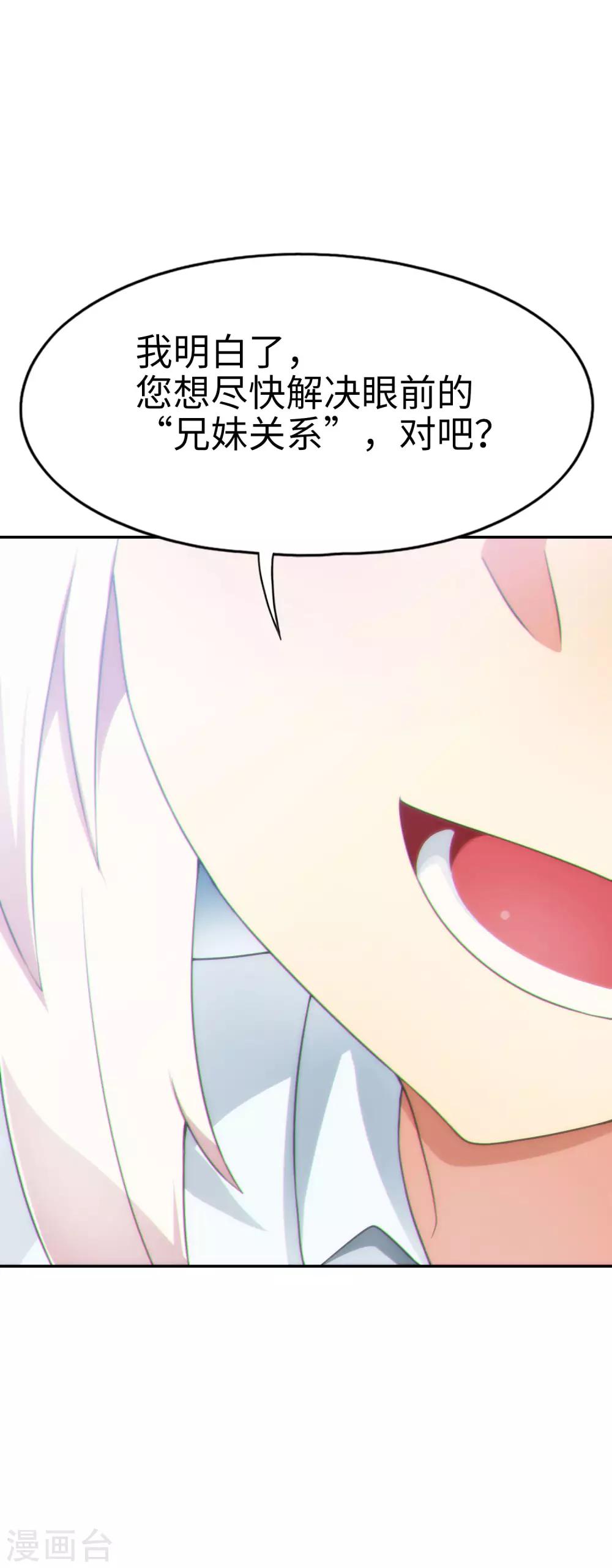 第39话 好球？好凶！26