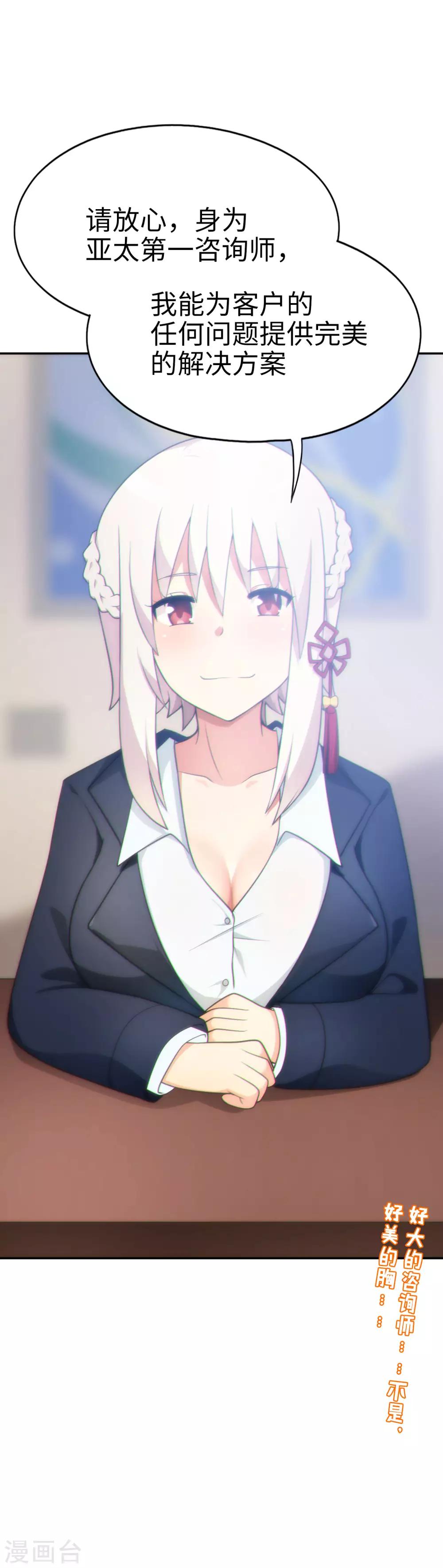 第39话 好球？好凶！27