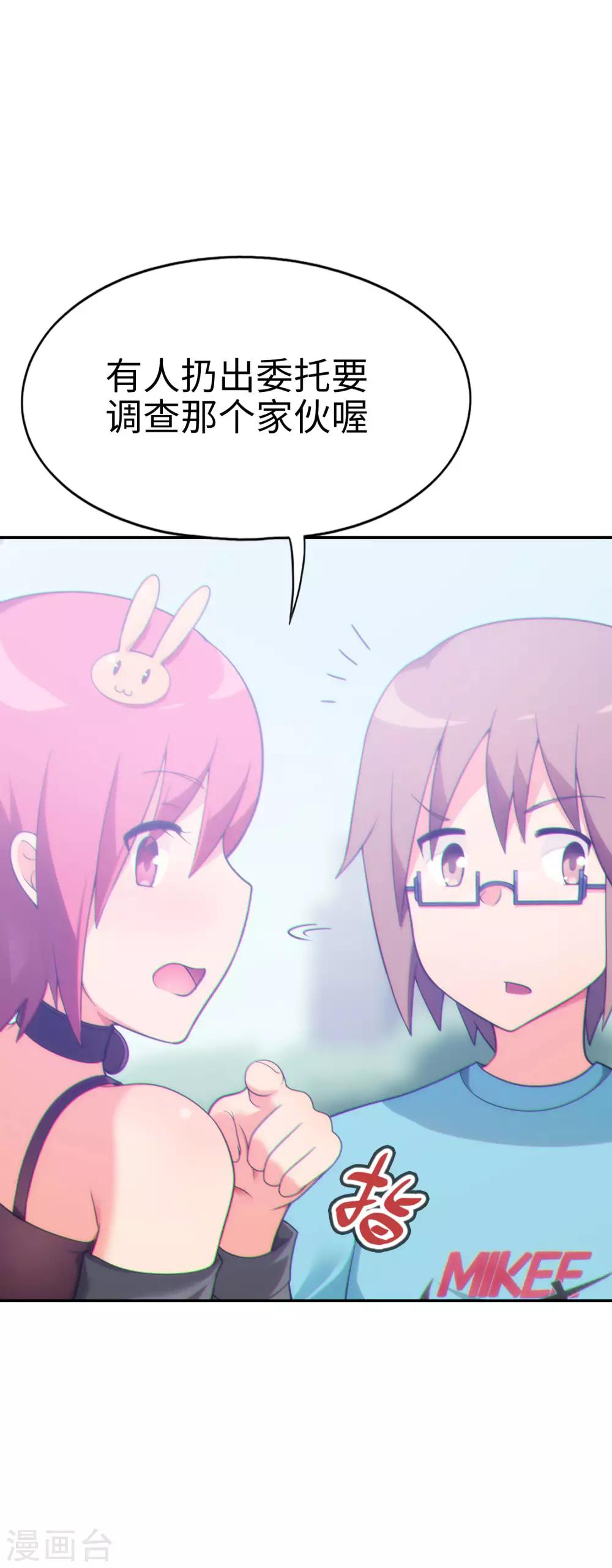 第39话 好球？好凶！3