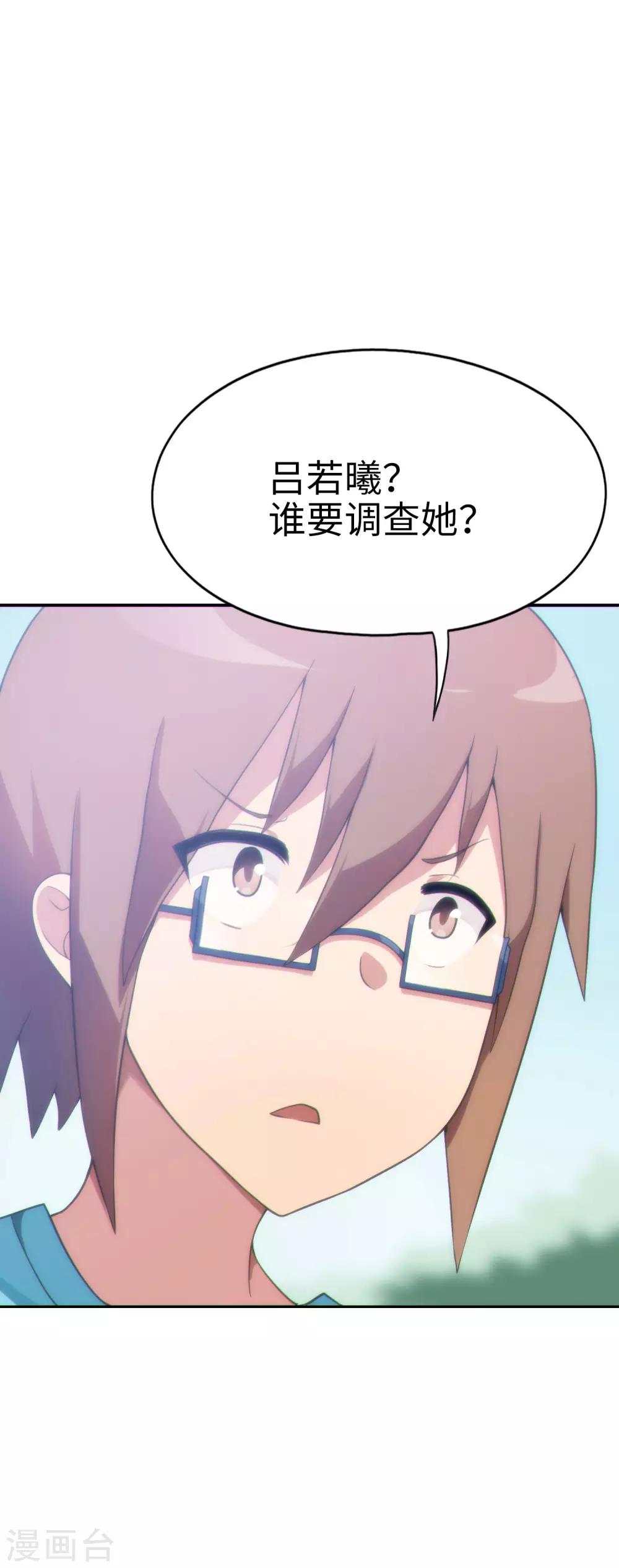 第39话 好球？好凶！6