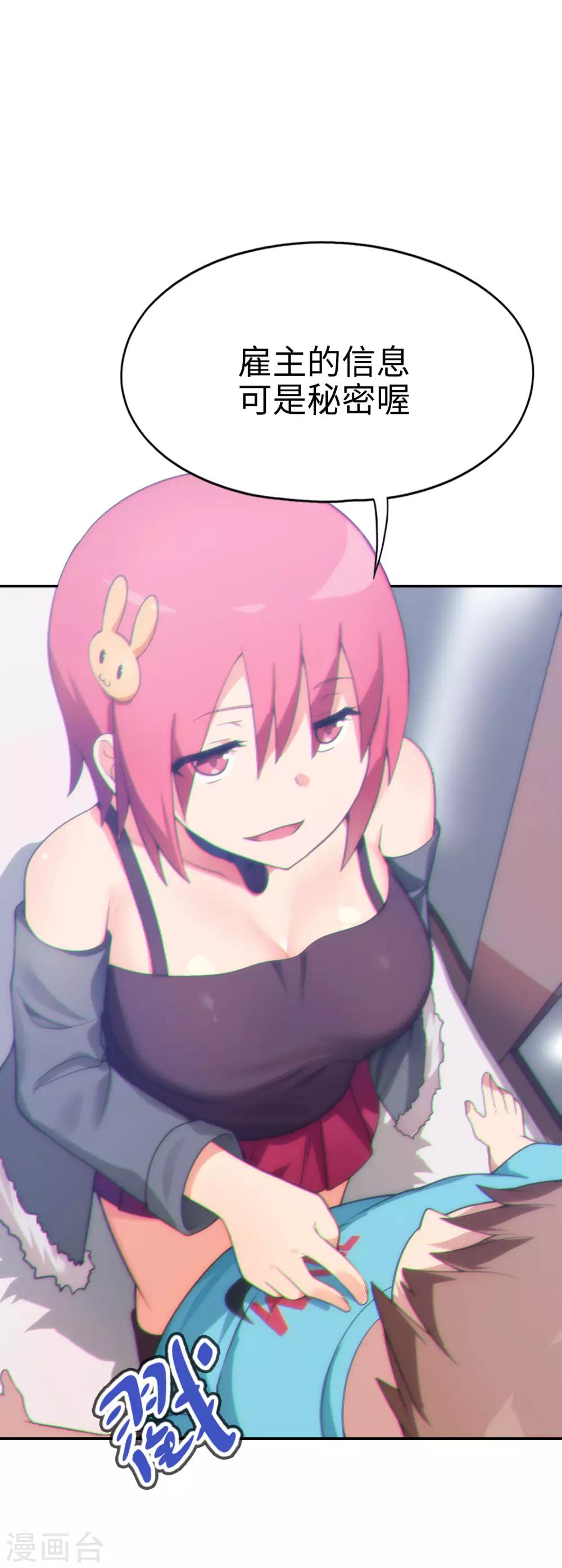 第39话 好球？好凶！7