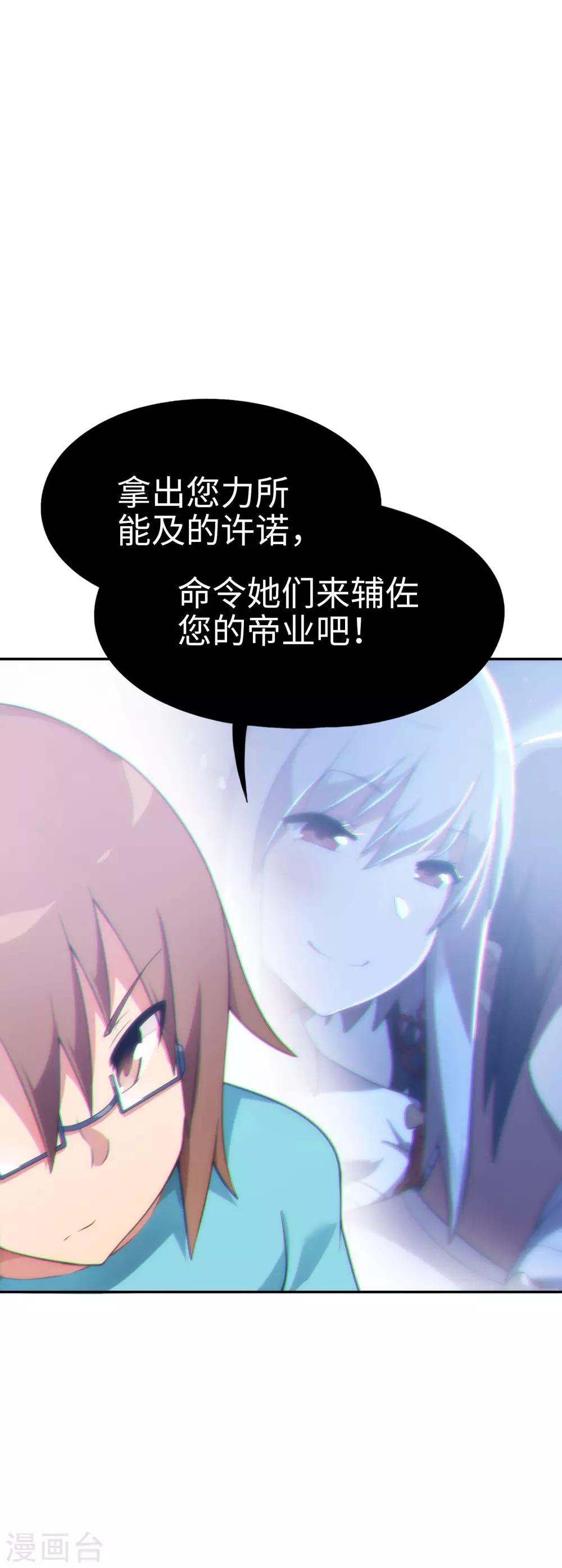 第39话 好球？好凶！8
