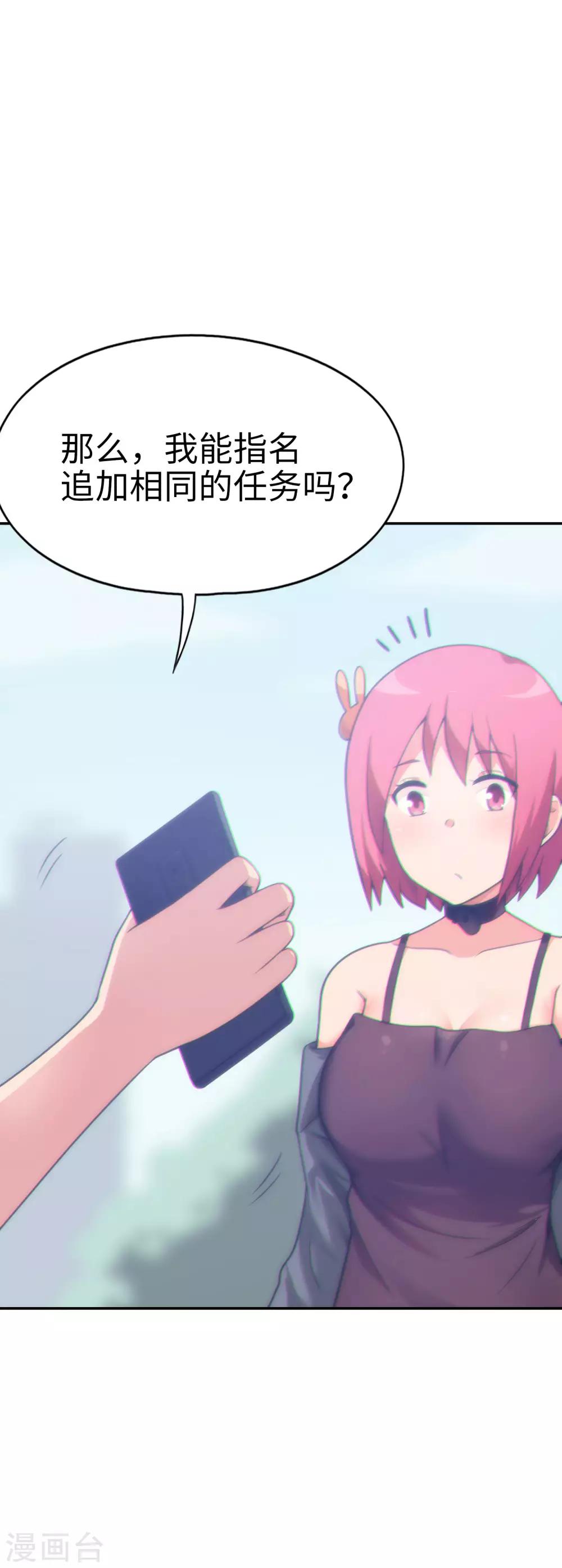 第39话 好球？好凶！9