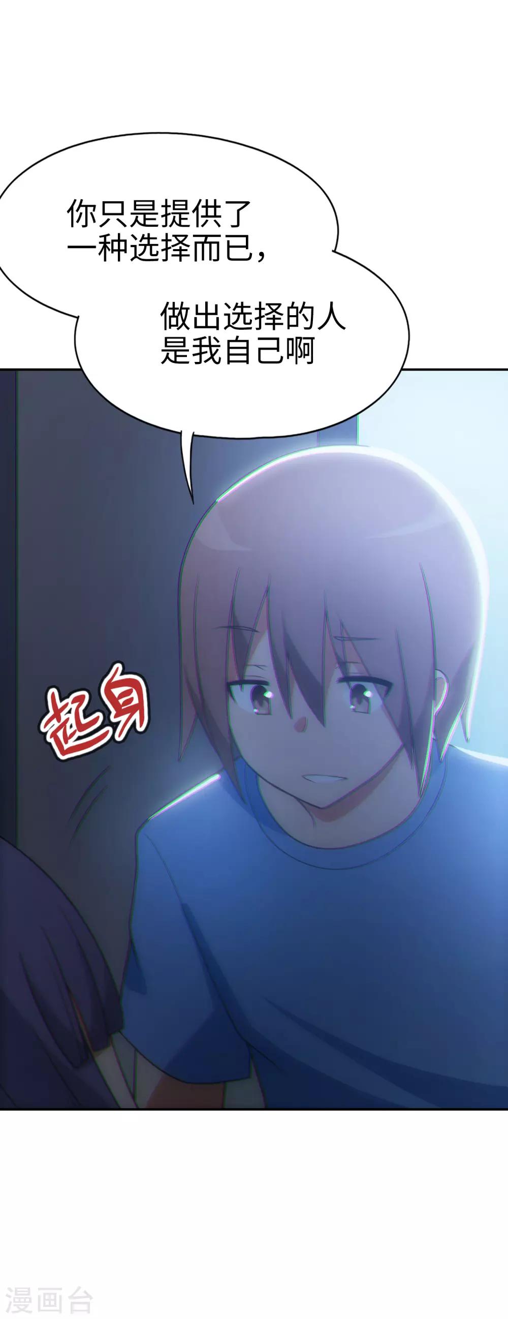 第41话 接吻23
