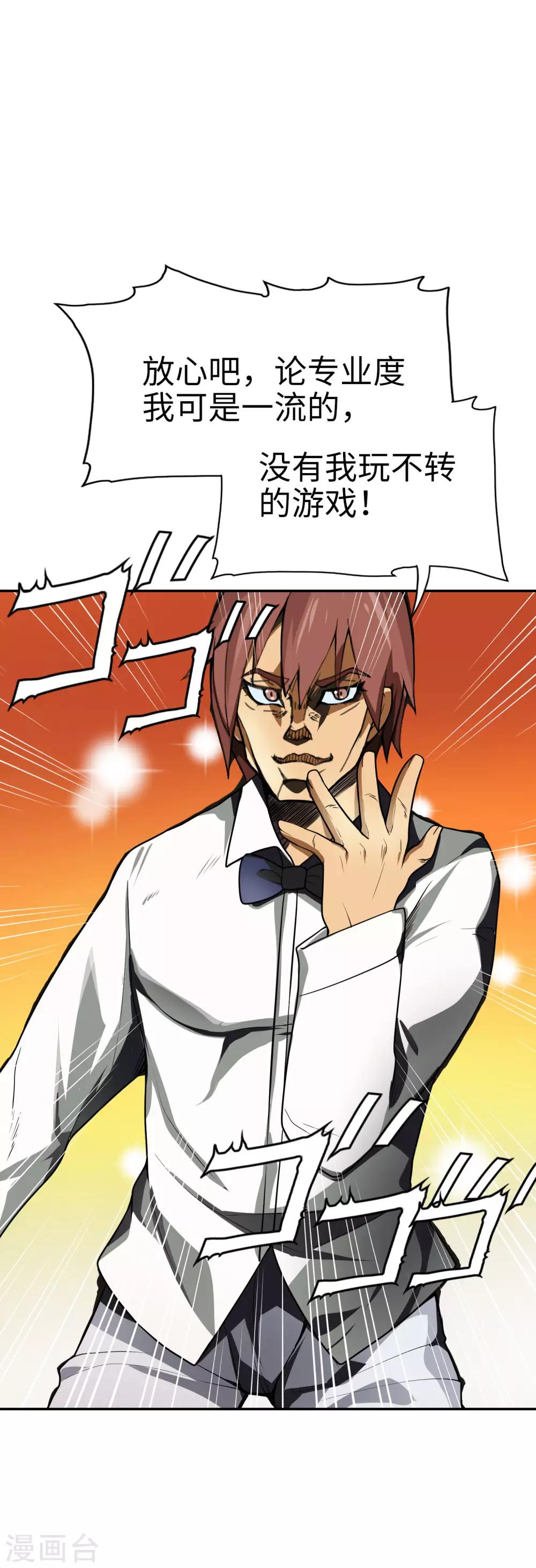 第45话 我的妹妹不可能这么可爱！11