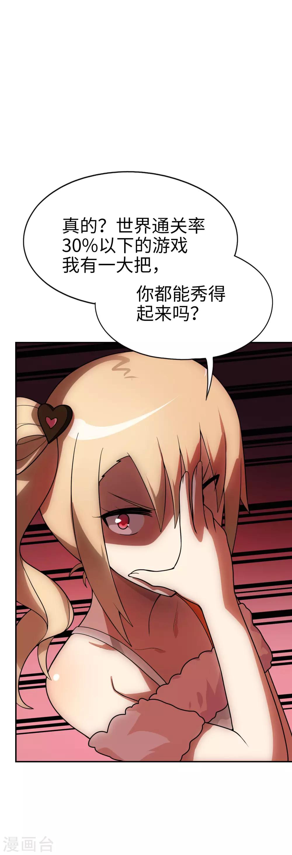 第45话 我的妹妹不可能这么可爱！12