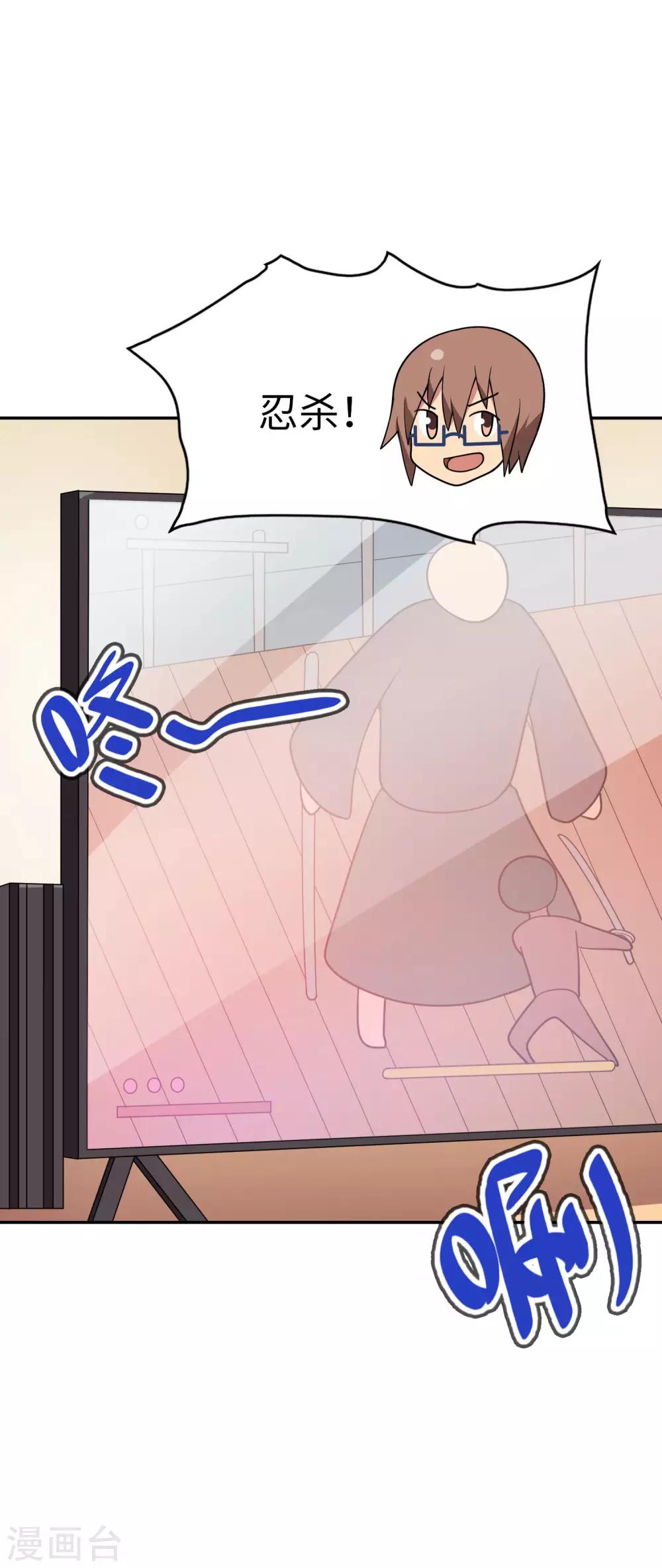 第45话 我的妹妹不可能这么可爱！16