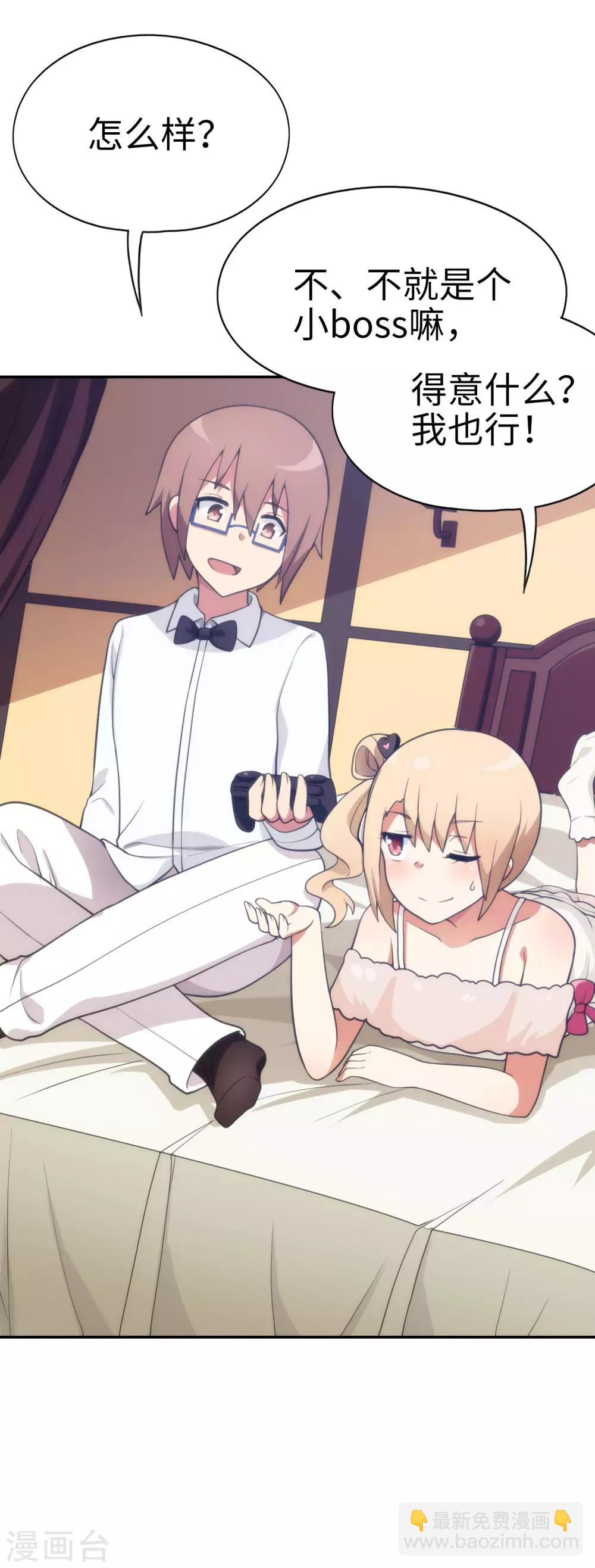 第45话 我的妹妹不可能这么可爱！17