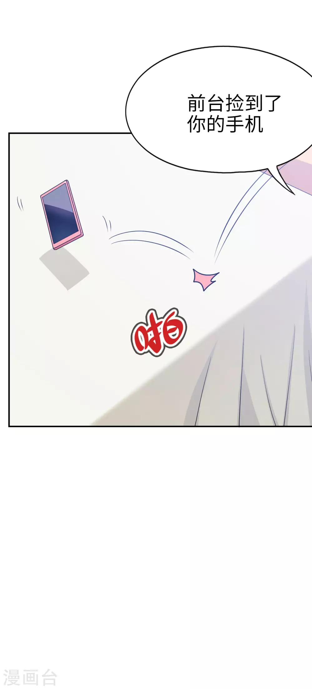 第45话 我的妹妹不可能这么可爱！2