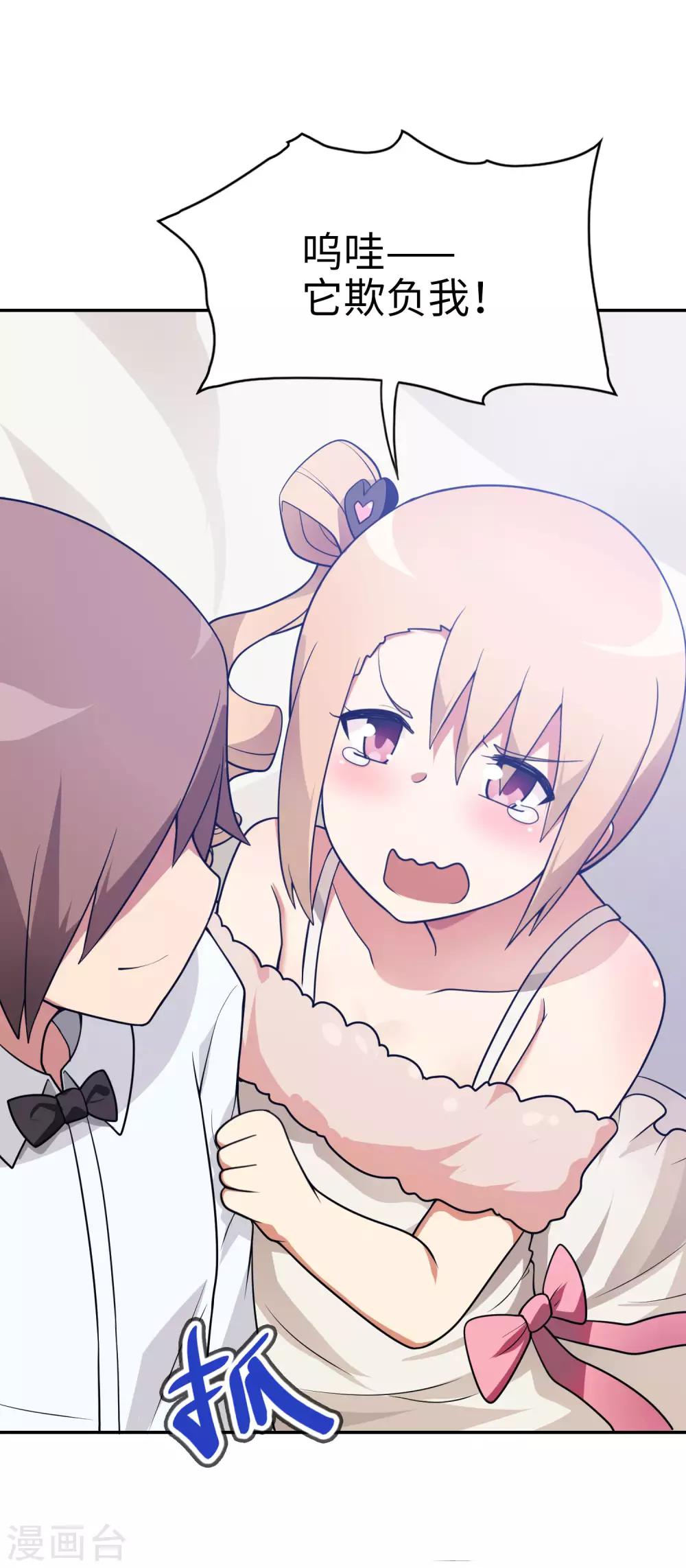 第45话 我的妹妹不可能这么可爱！20