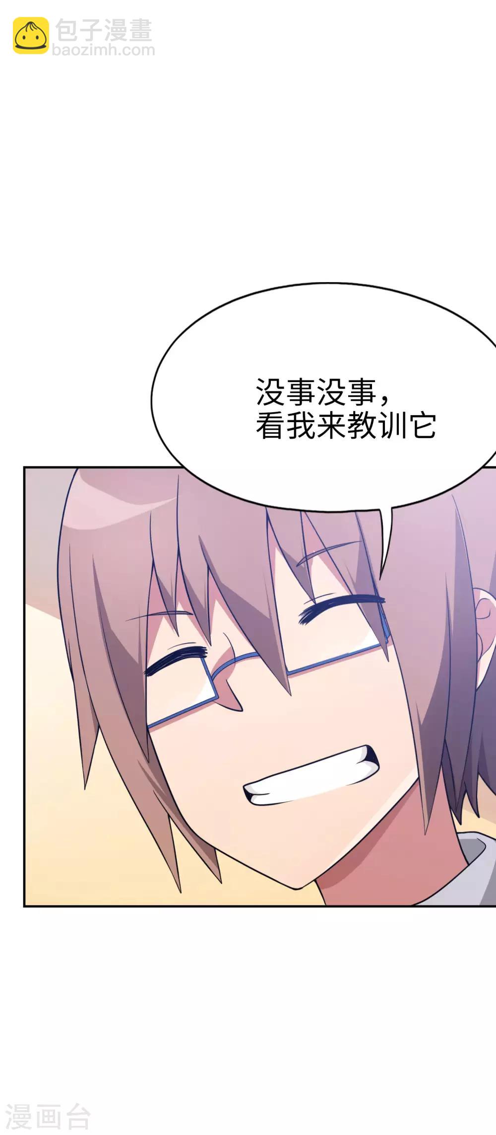 第45话 我的妹妹不可能这么可爱！21