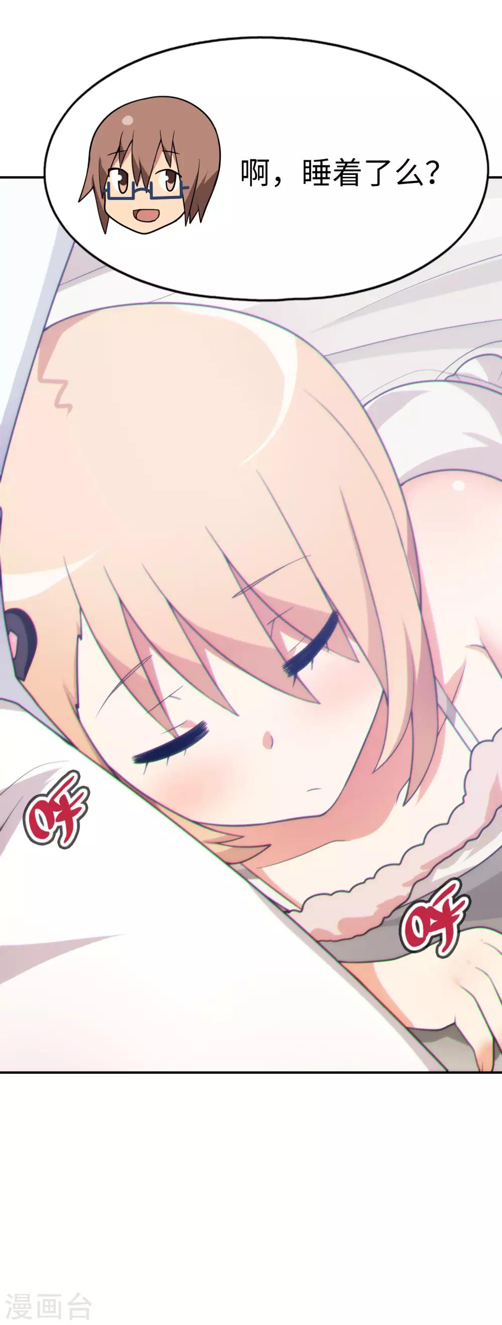 第45话 我的妹妹不可能这么可爱！25