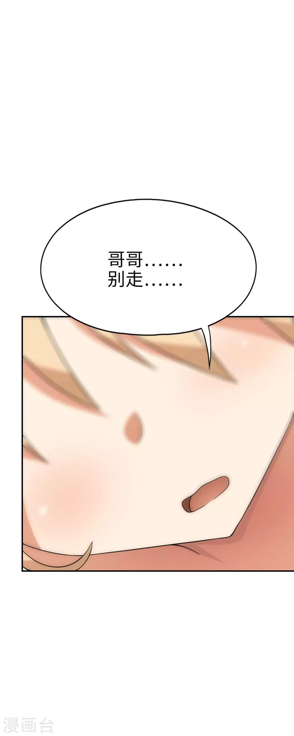 第45话 我的妹妹不可能这么可爱！27