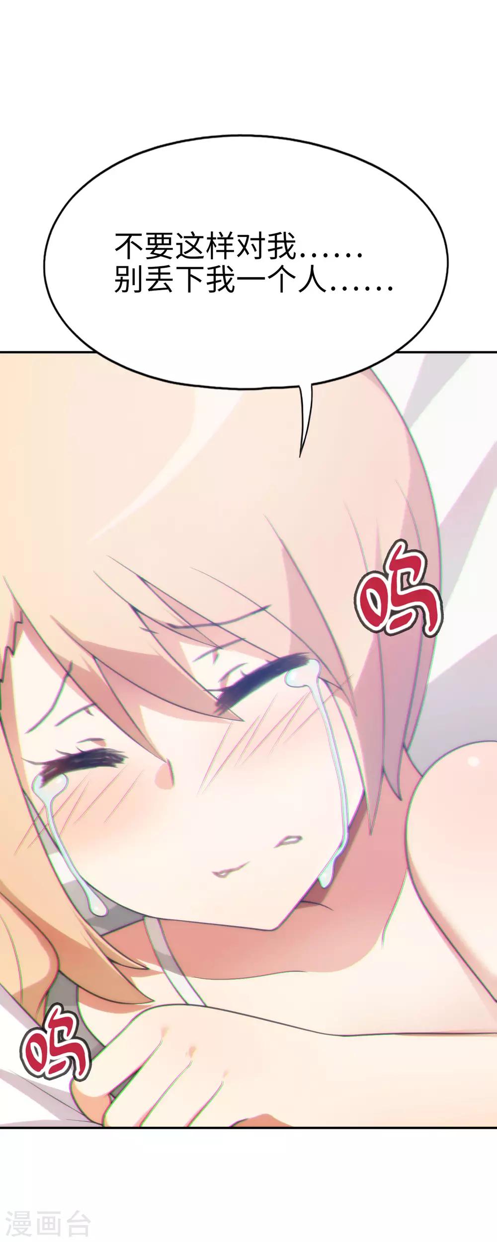 第45话 我的妹妹不可能这么可爱！28