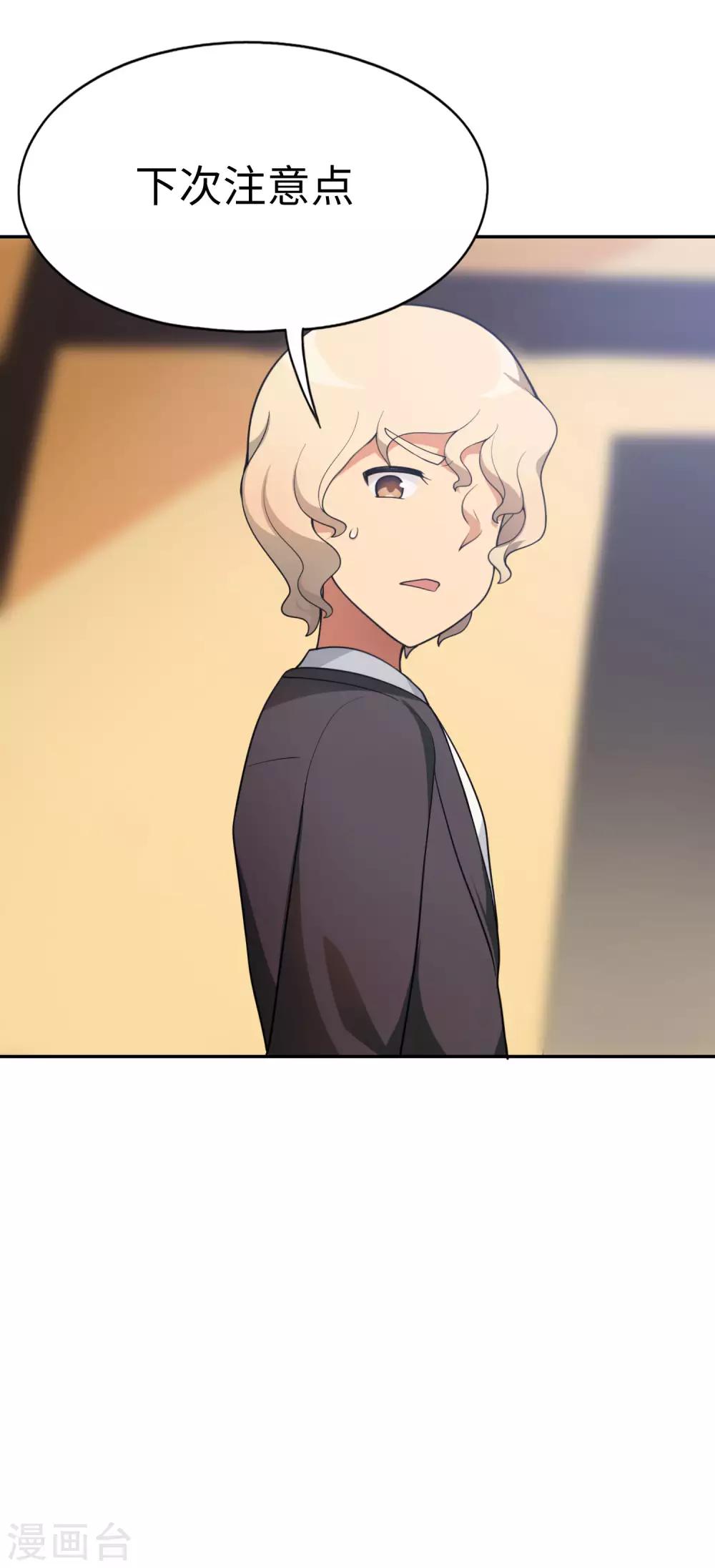 第45话 我的妹妹不可能这么可爱！3