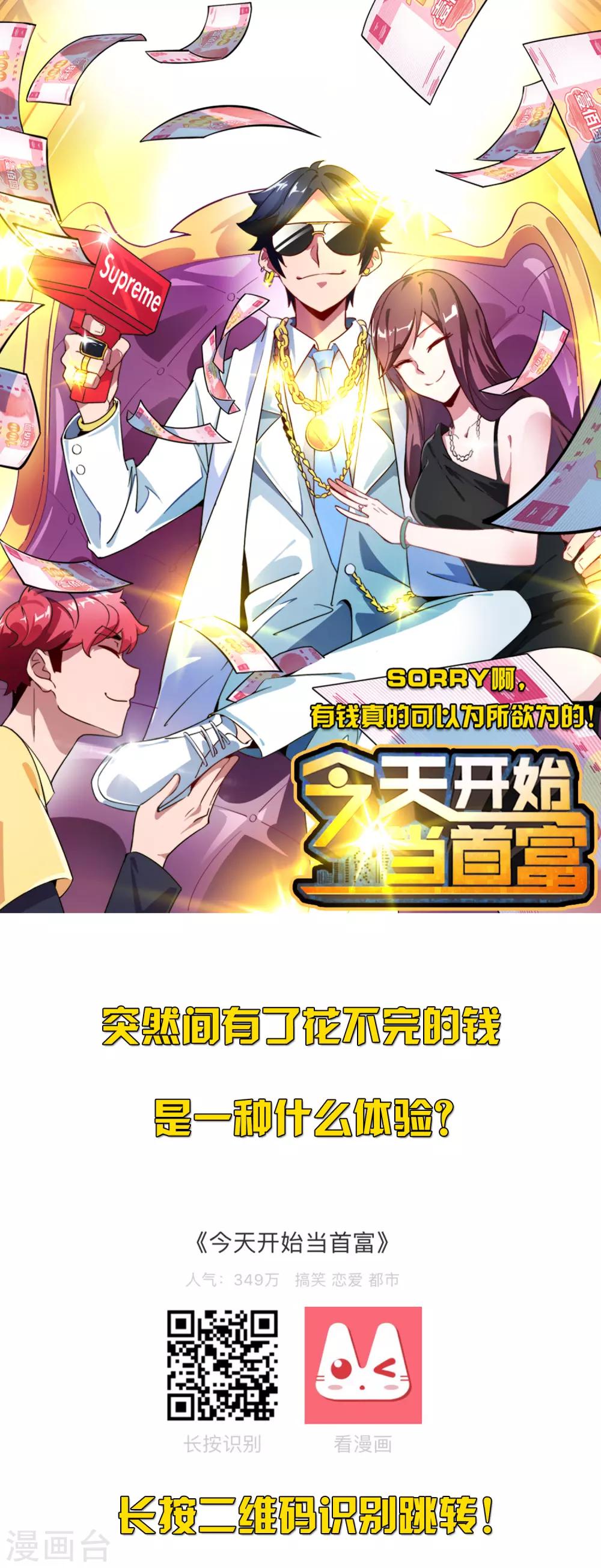 第45话 我的妹妹不可能这么可爱！30