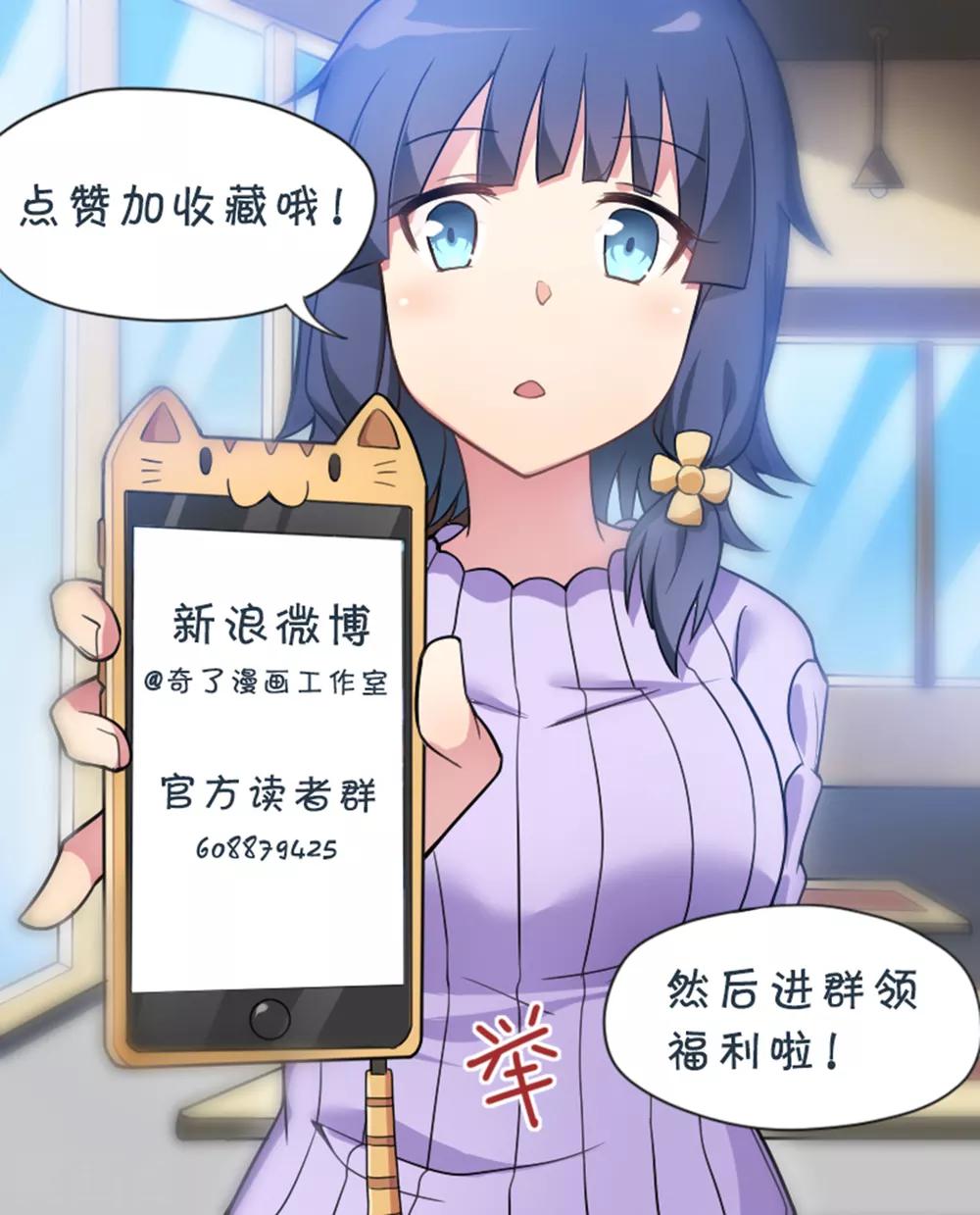 第45话 我的妹妹不可能这么可爱！32