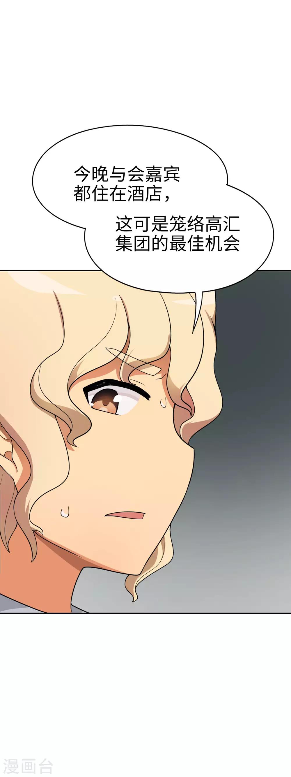 第45话 我的妹妹不可能这么可爱！5