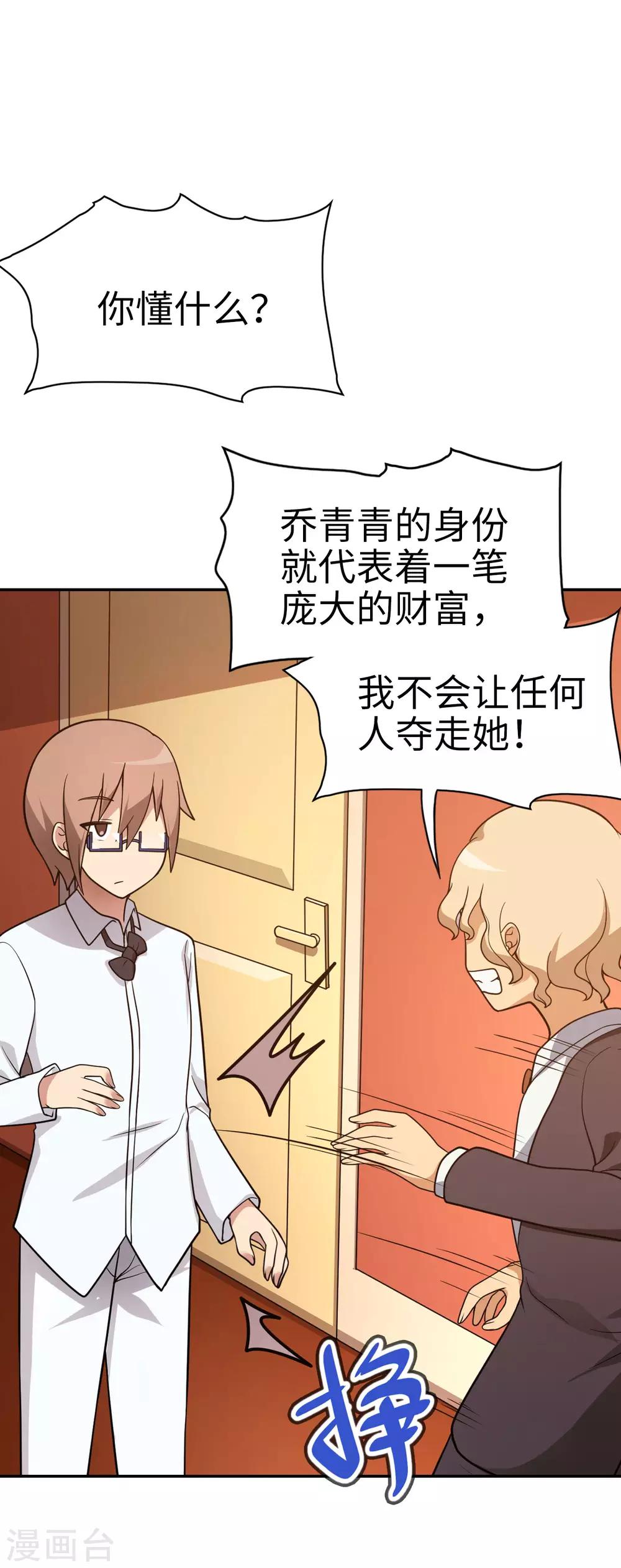 第46话 飞机场14