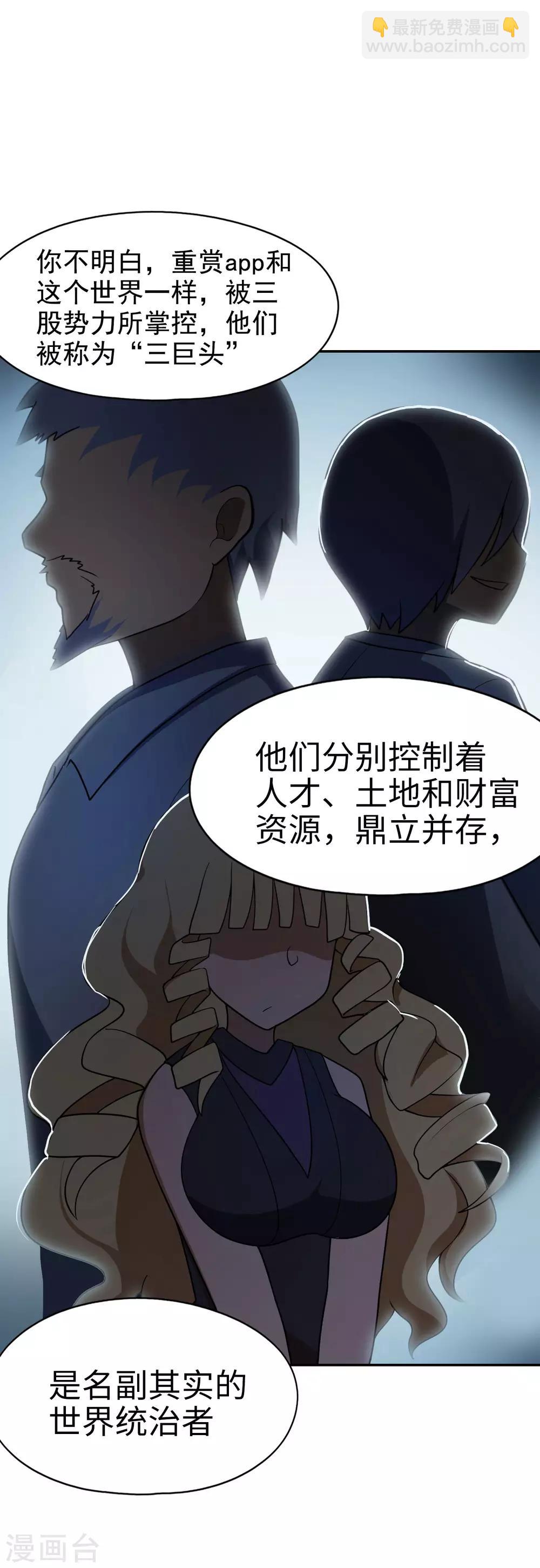 第48话 想要一个亲生的妹妹吗？10