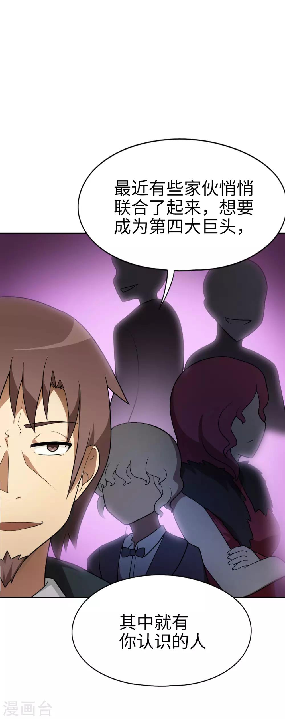 第48话 想要一个亲生的妹妹吗？11