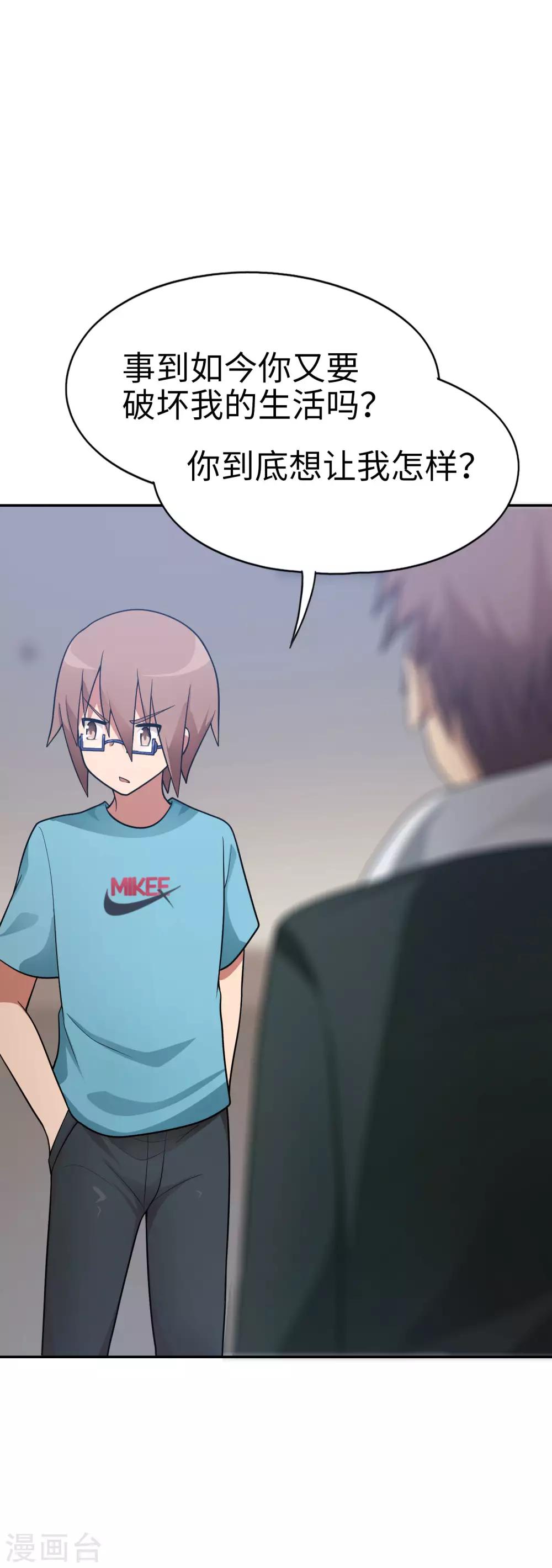 第48话 想要一个亲生的妹妹吗？13