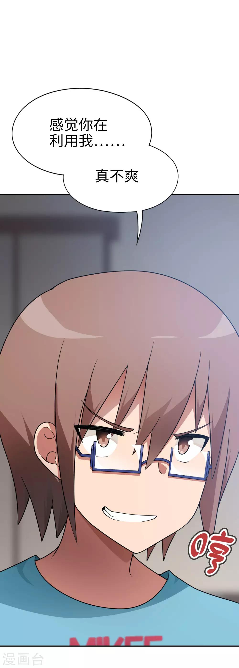 第48话 想要一个亲生的妹妹吗？20
