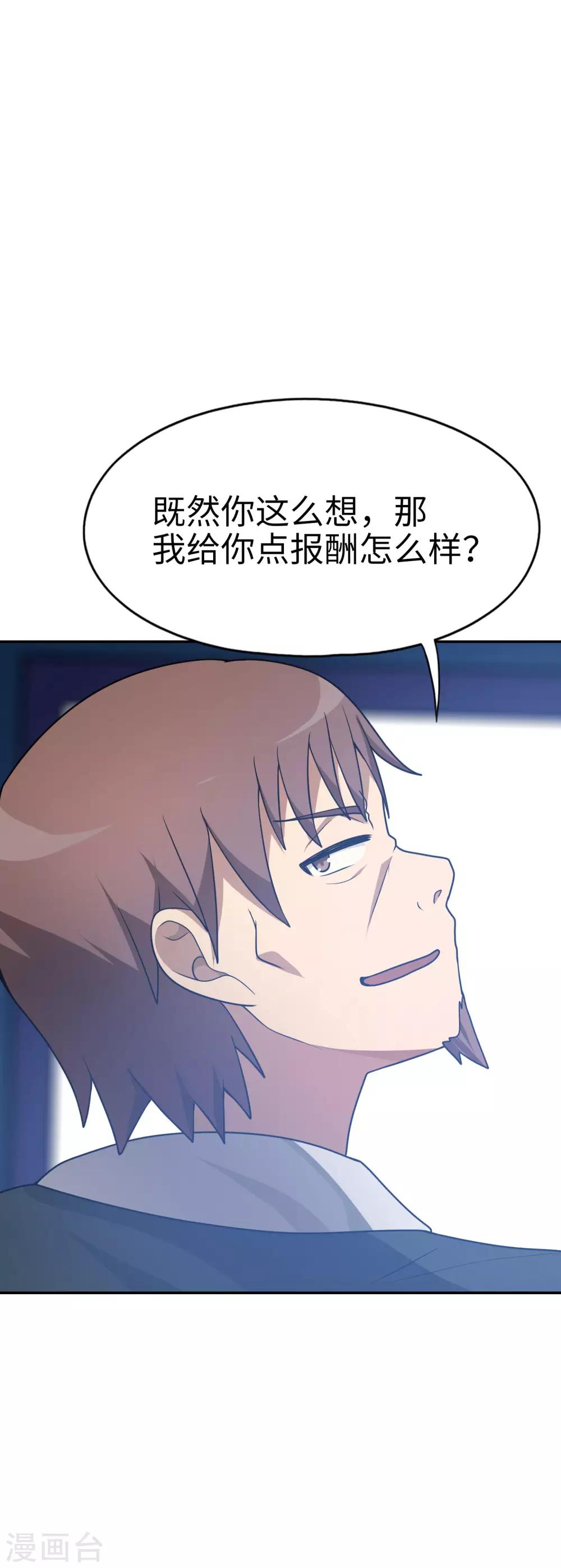 第48话 想要一个亲生的妹妹吗？21