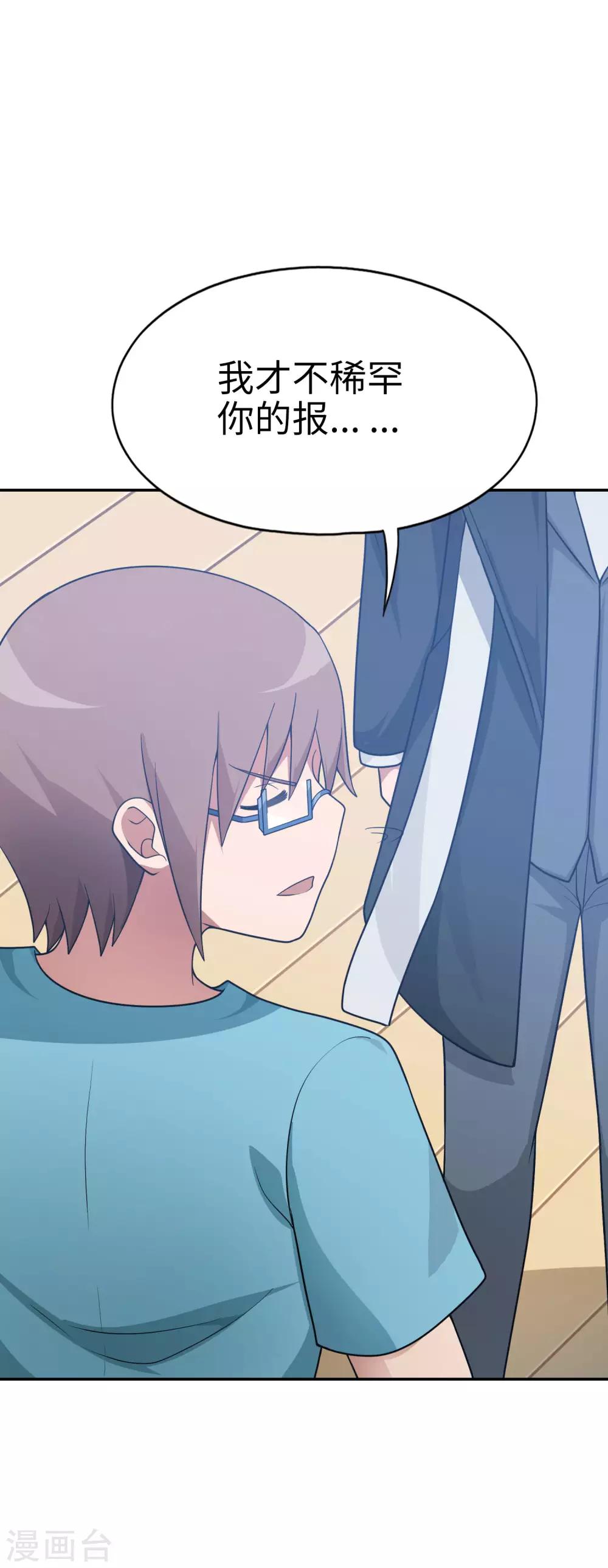 第48话 想要一个亲生的妹妹吗？22