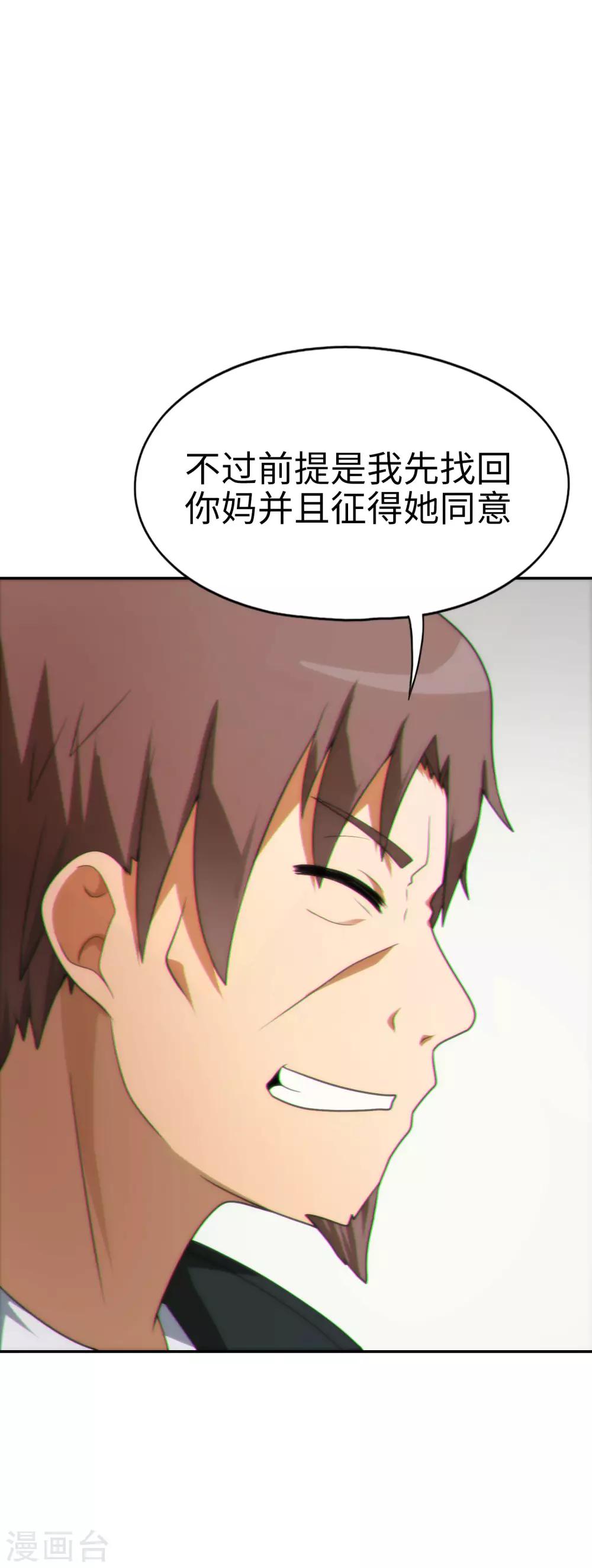 第48话 想要一个亲生的妹妹吗？28
