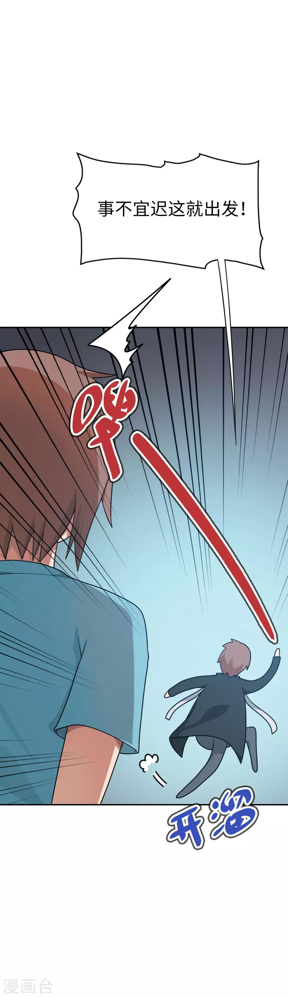 第48话 想要一个亲生的妹妹吗？29