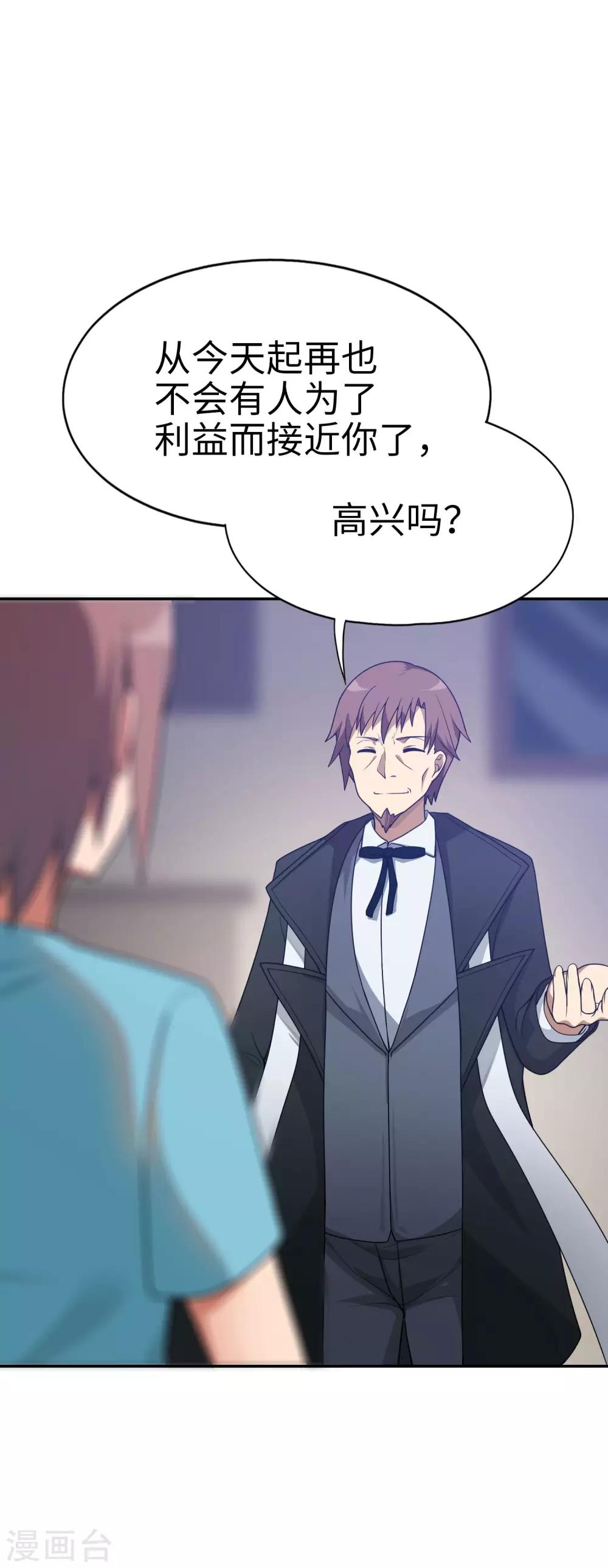 第48话 想要一个亲生的妹妹吗？5