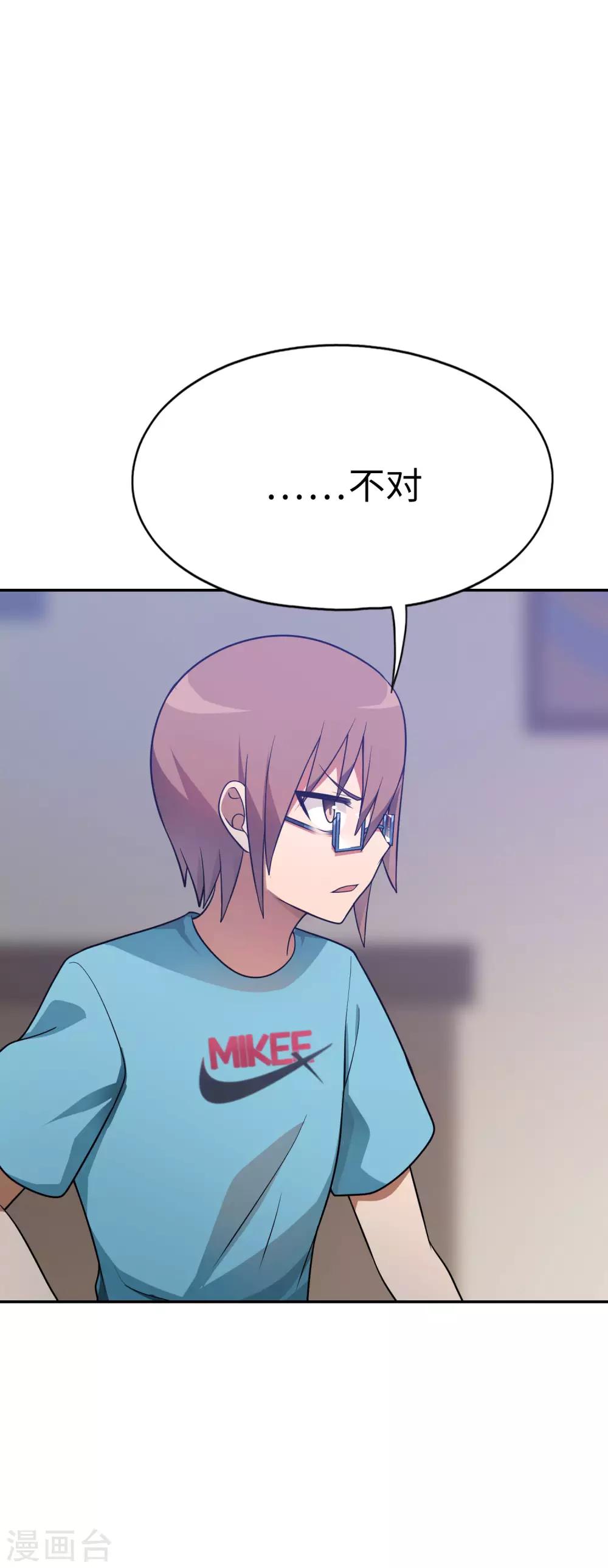 第48话 想要一个亲生的妹妹吗？6